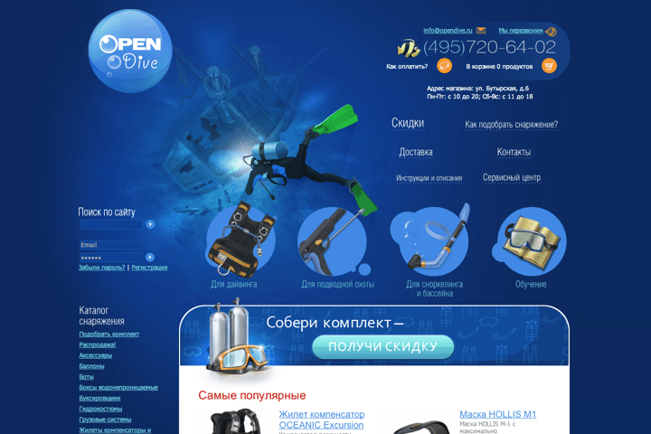 Opendive