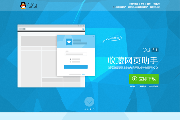 PCQQ website preview