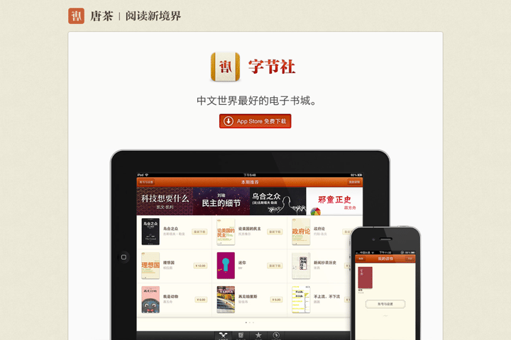TangCha website preview