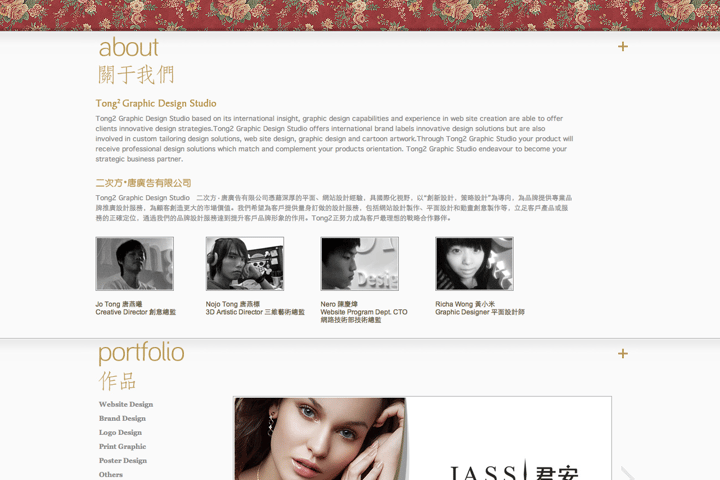 Tong2 website preview