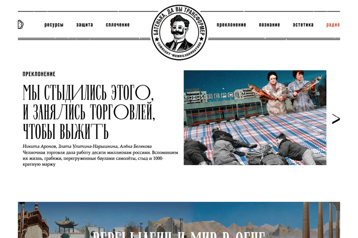 batenka website preview