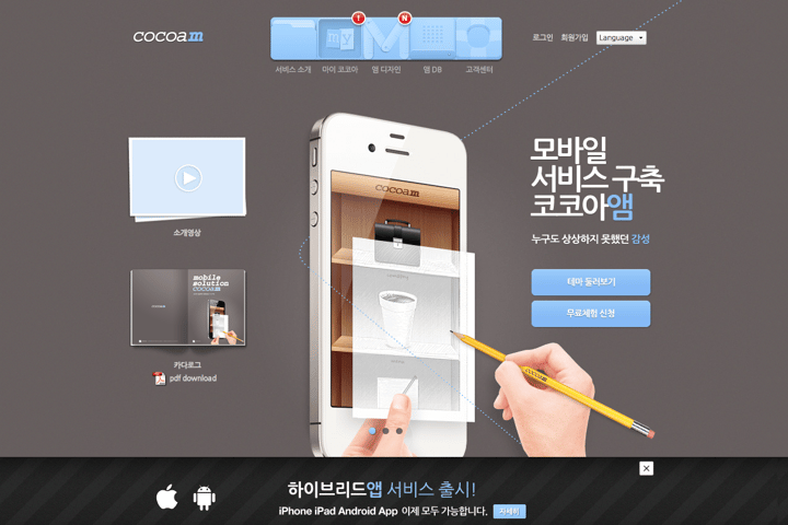 cocoam website preview