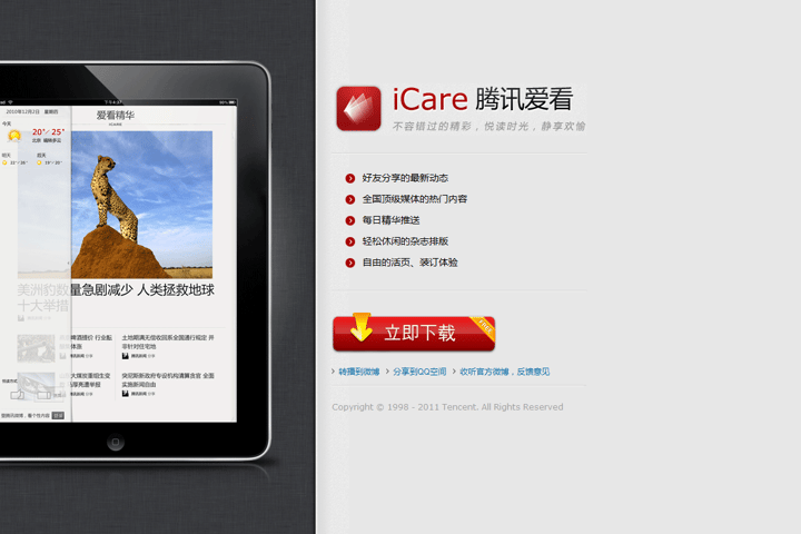 iCare