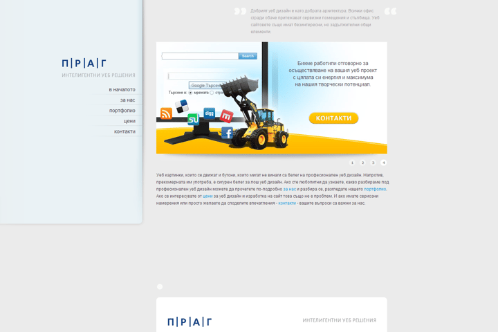pragbg website preview