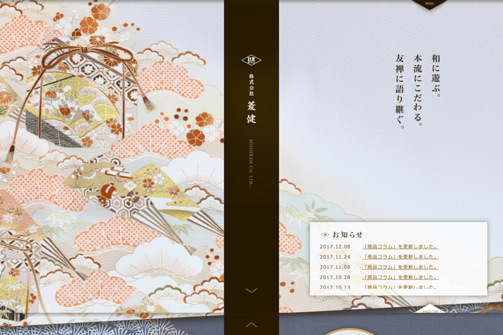 株式会社菱健 website preview