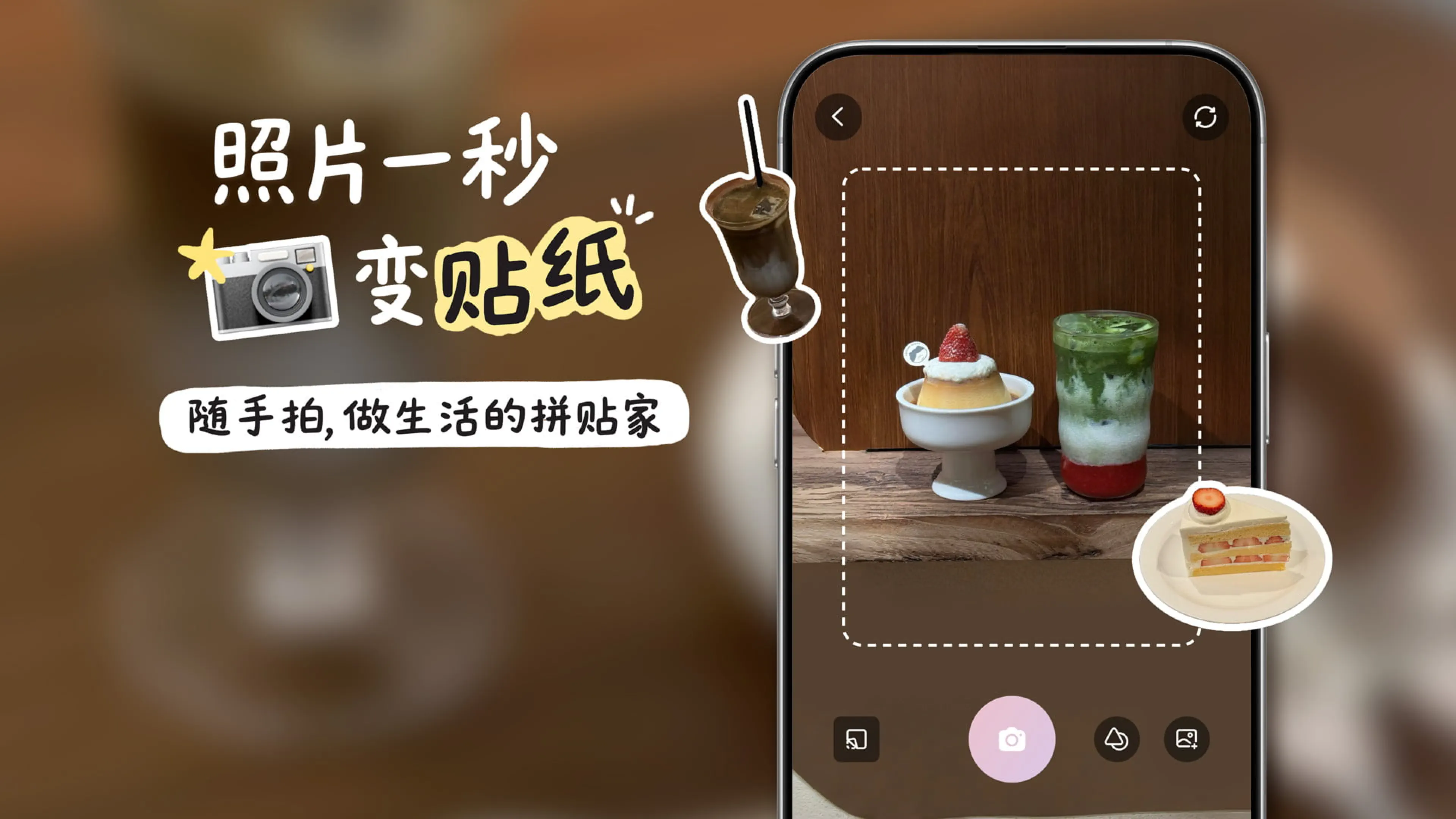 新玩法丨抠图相机上线 landscape event card