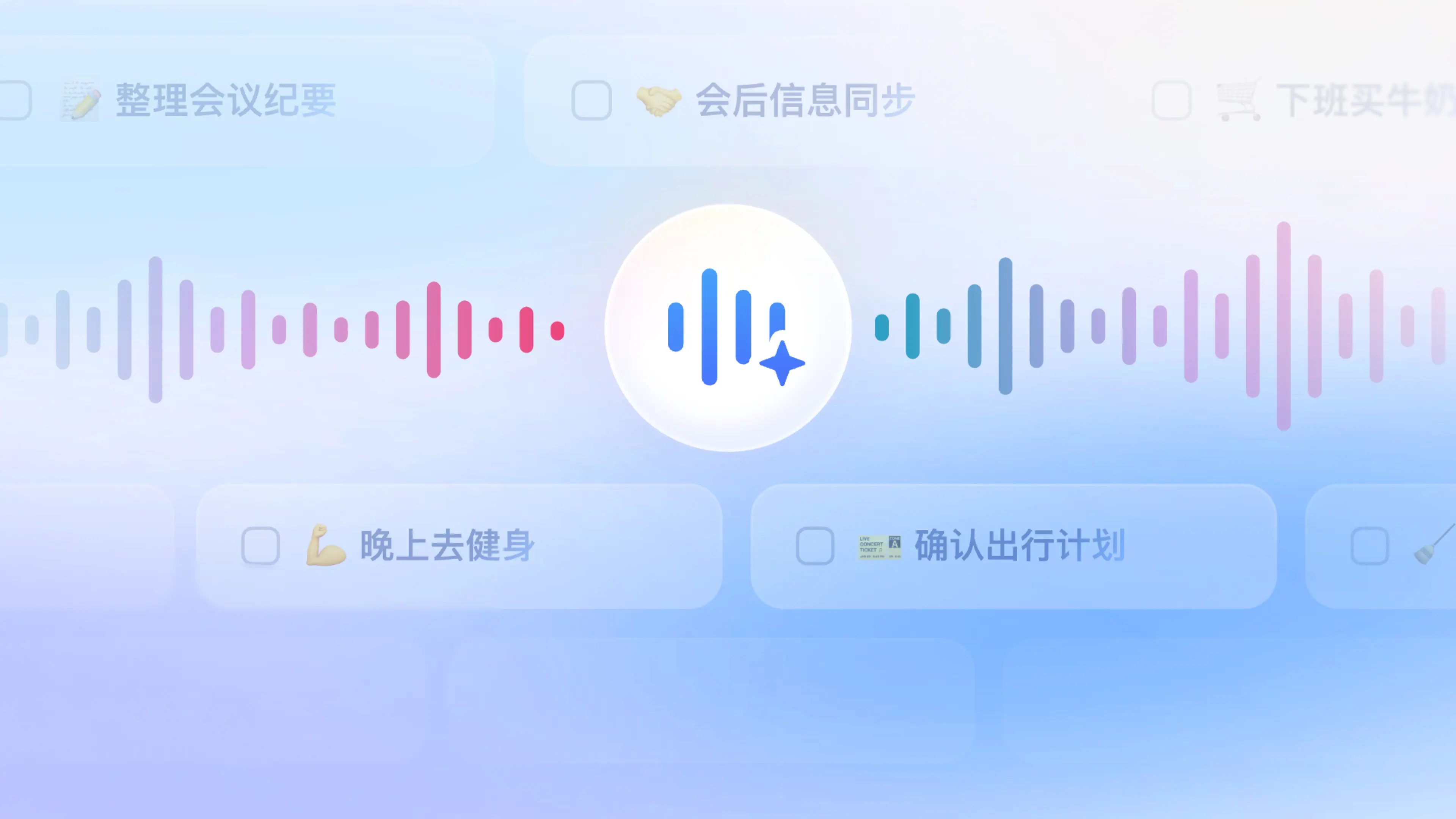 AI 语音与录音能力升级 landscape event card
