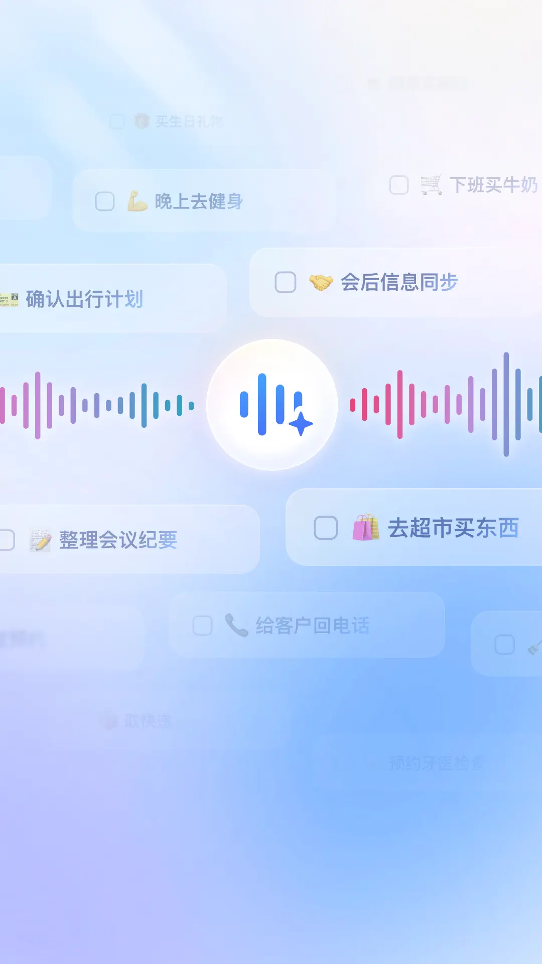AI 语音与录音能力升级 portrait event card