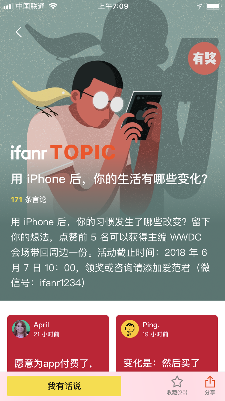 ifanr Content 2