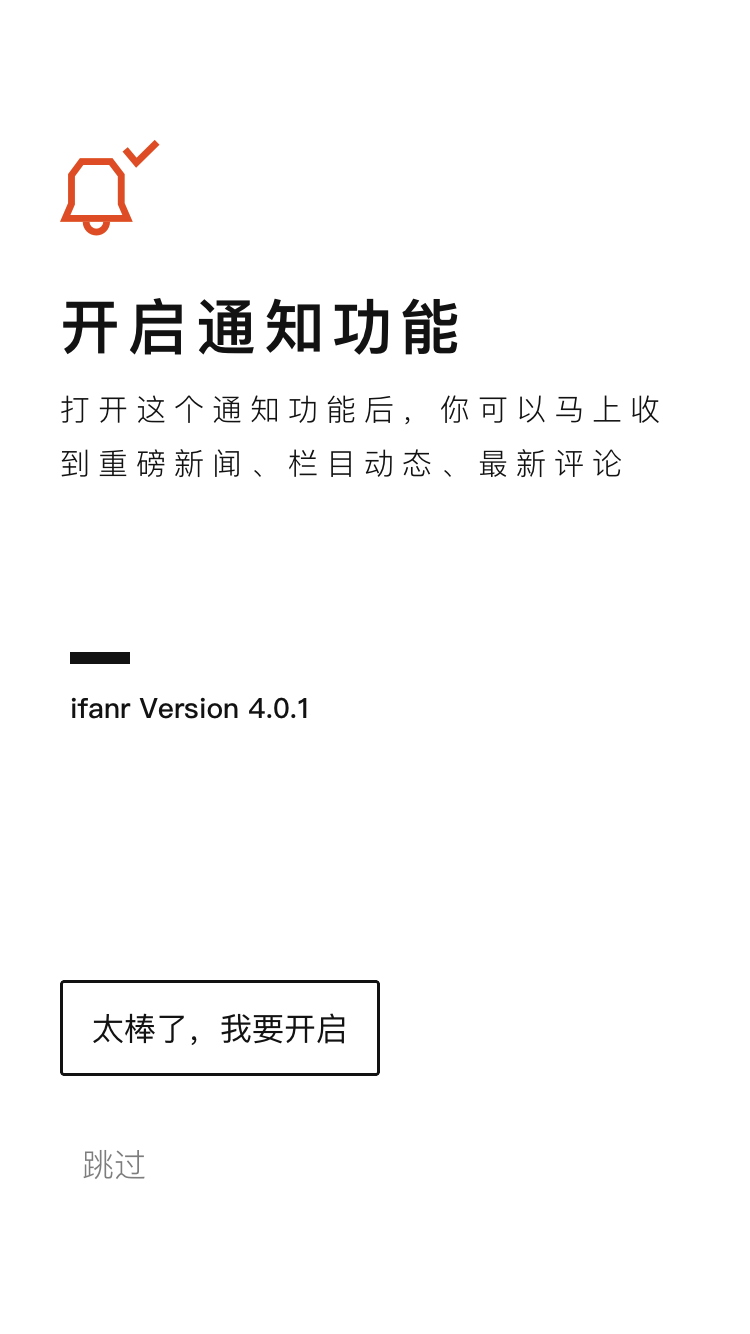 ifanr Guide 2