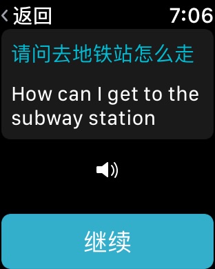 有道翻译官-107种语言翻译 Apple Watch screenshot 5