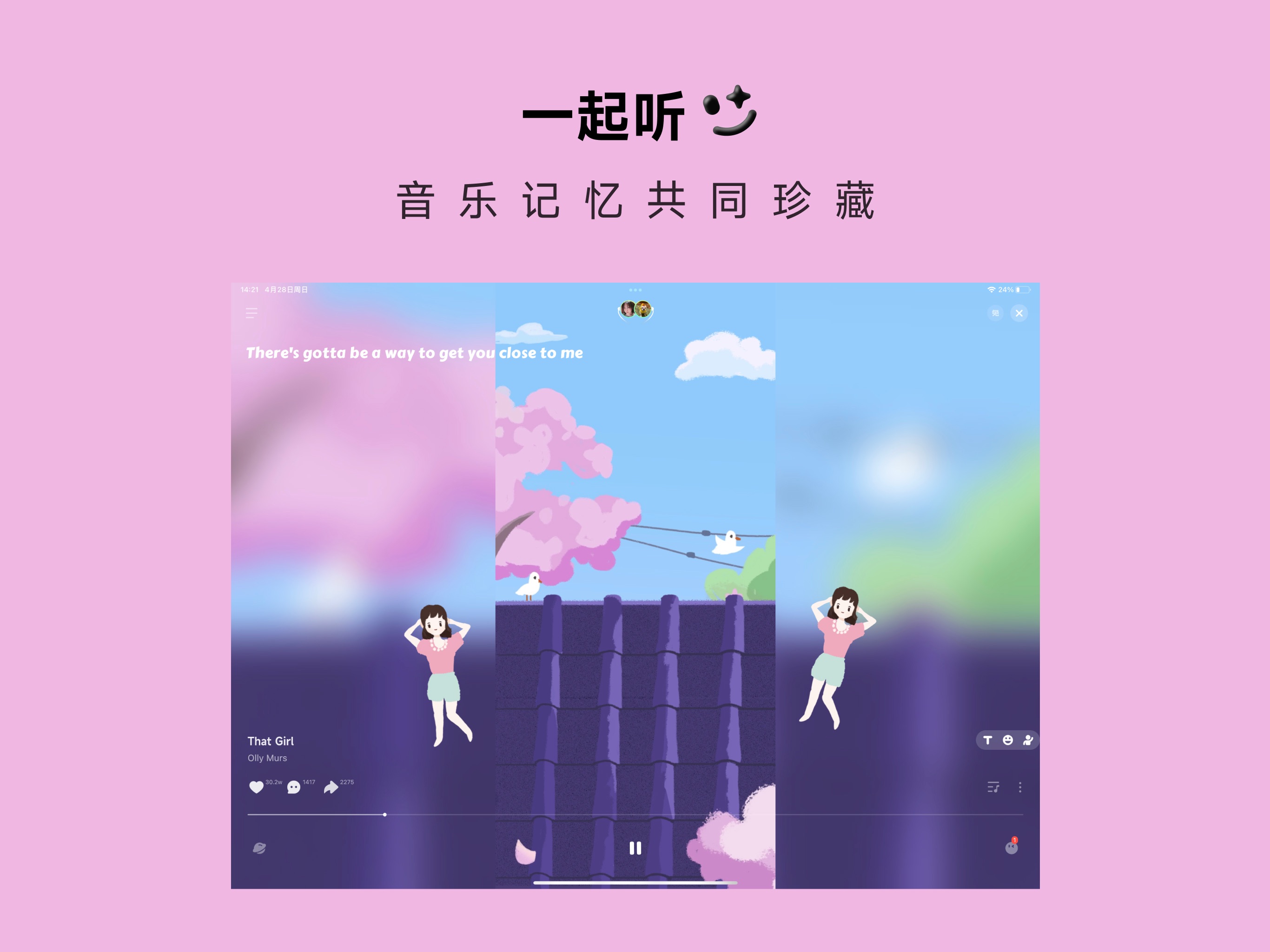 波点音乐 iPad screenshot 3