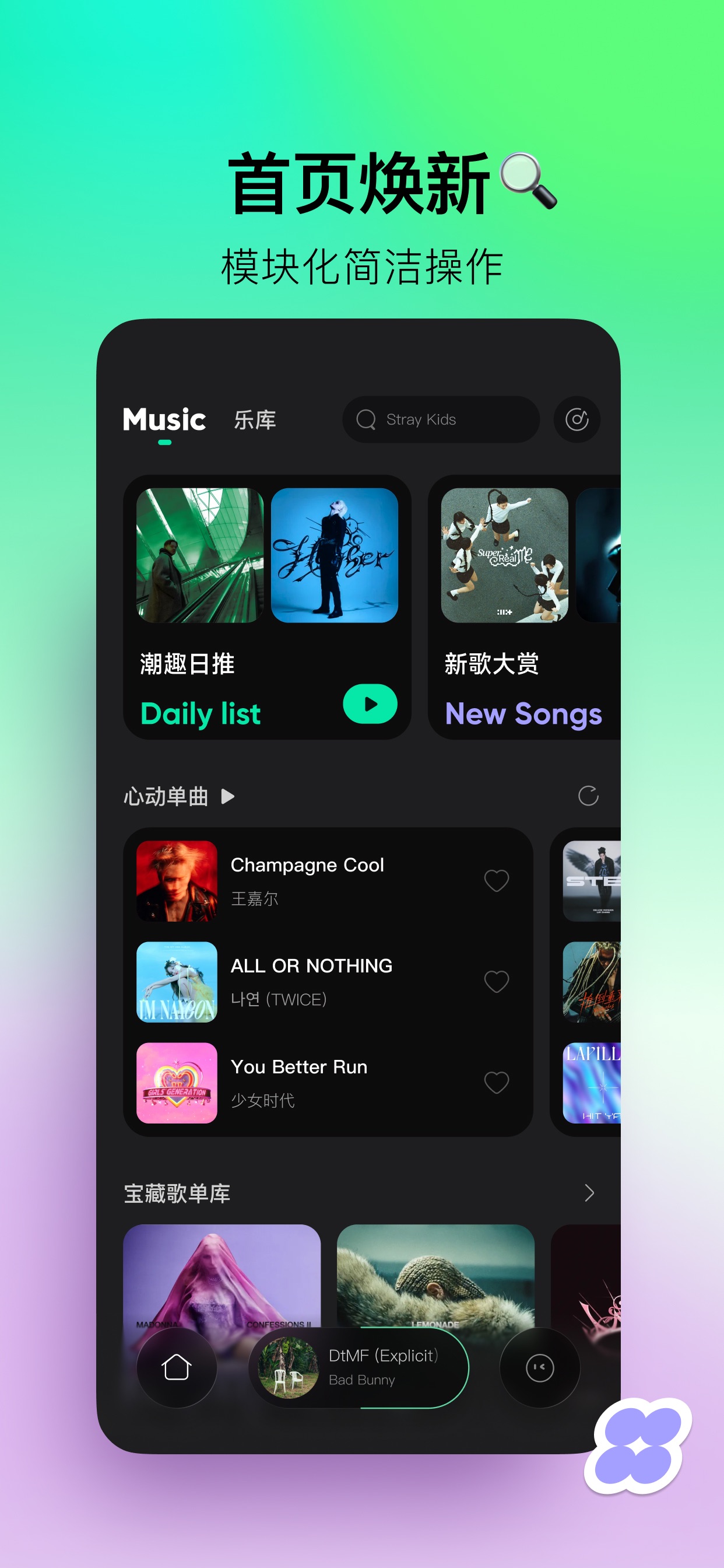 波点音乐 iPhone screenshot 3