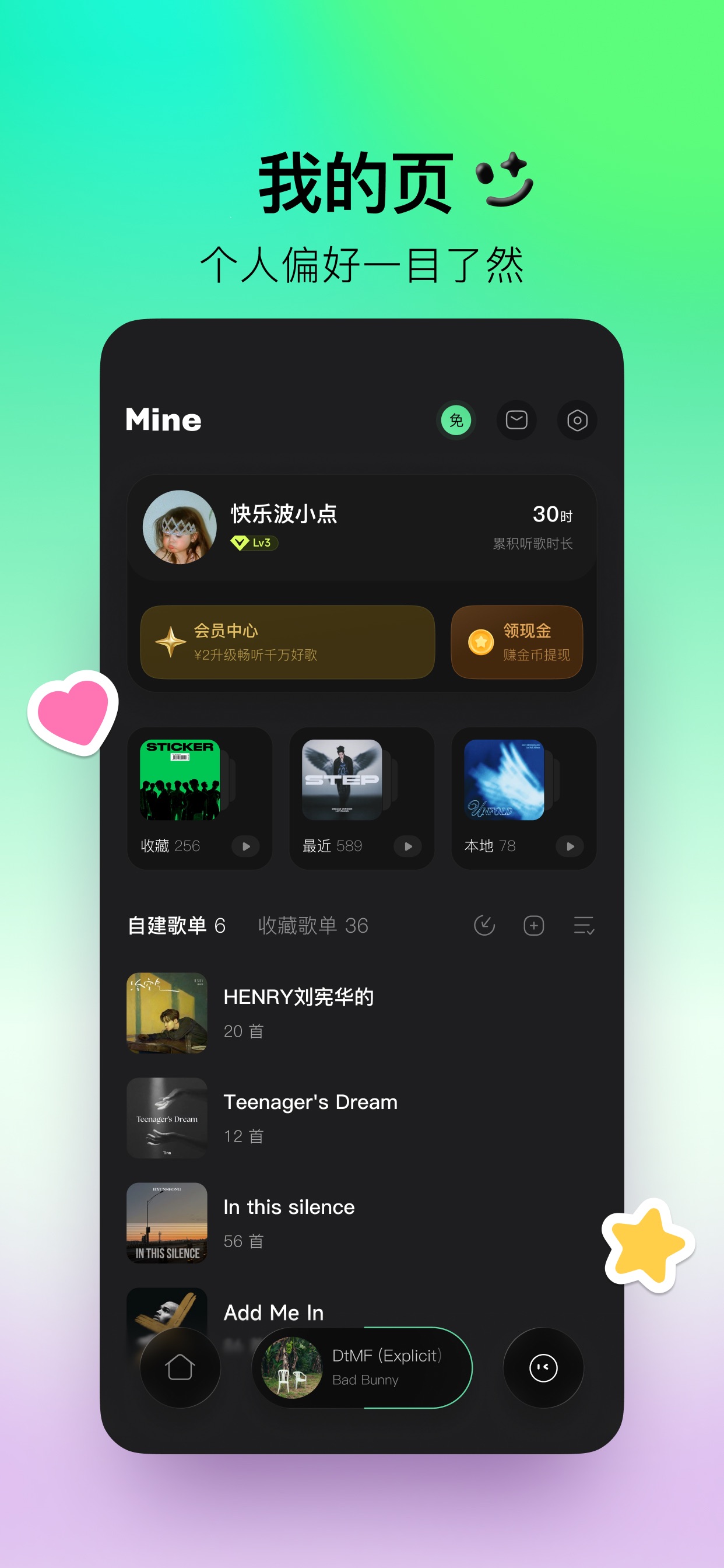 波点音乐 iPhone screenshot 4