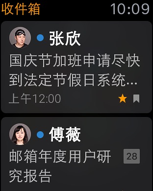 QQ邮箱 Apple Watch screenshot 2