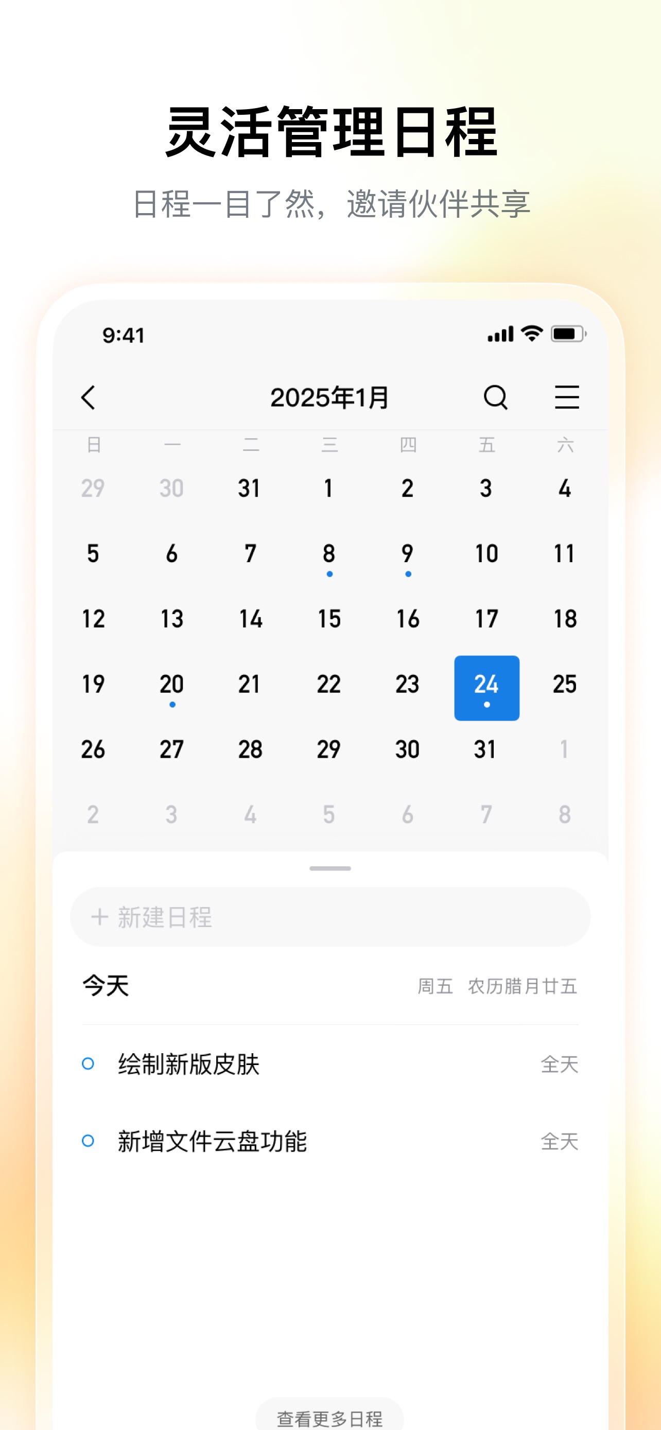 QQ邮箱 iPhone screenshot 3