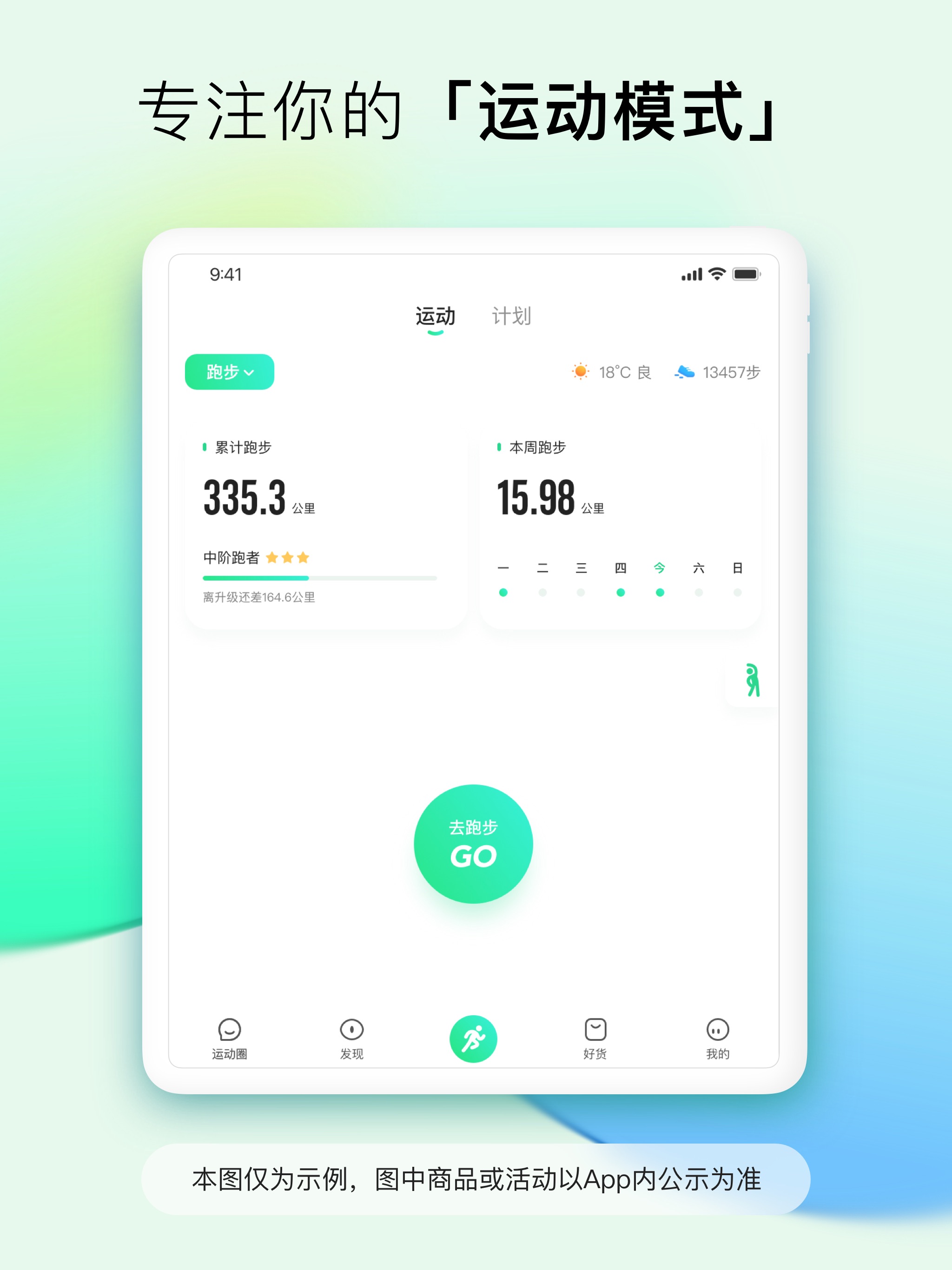 智谱清言-AI智能体定制视频通话智能搜索深度推理问答聊天助手 iPad screenshot 2