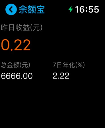 Alipay - Simplify Your Life Apple Watch screenshot 4