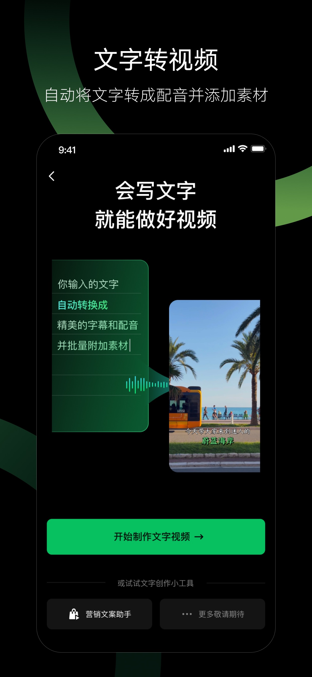 秒剪 - 视频创作 & Live 实况制作 iPhone screenshot 2