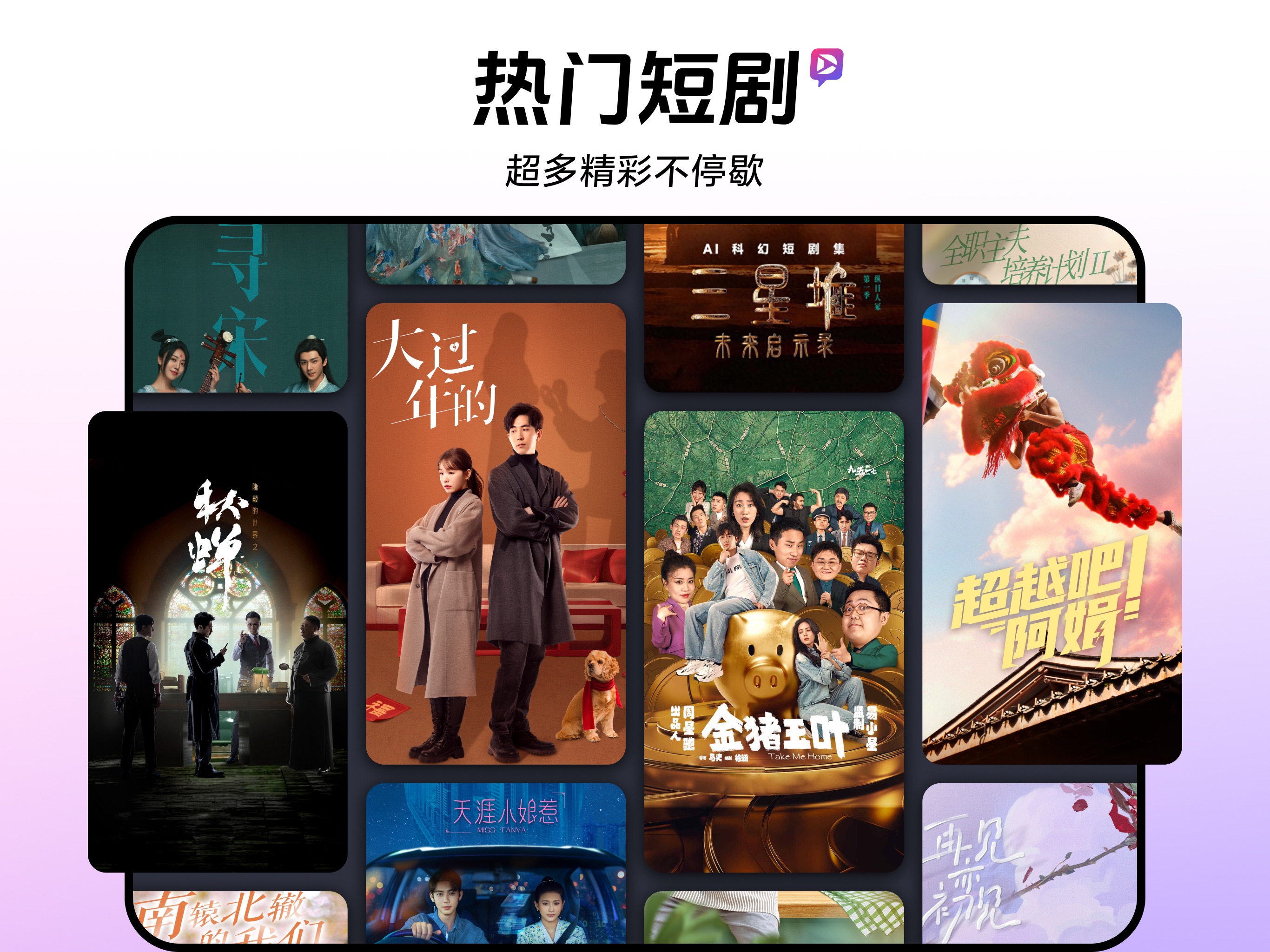 抖音 iPad screenshot 4