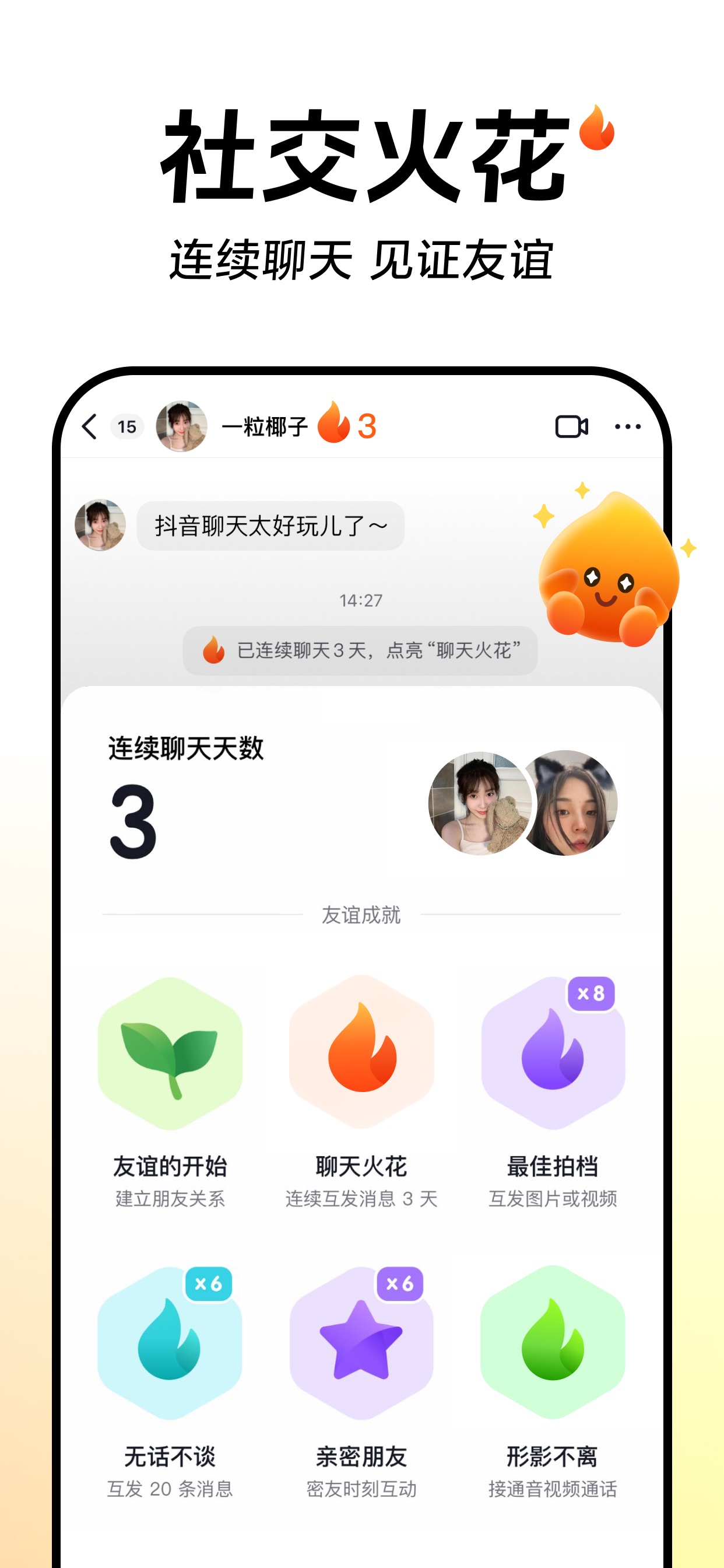 抖音 iPhone screenshot 2