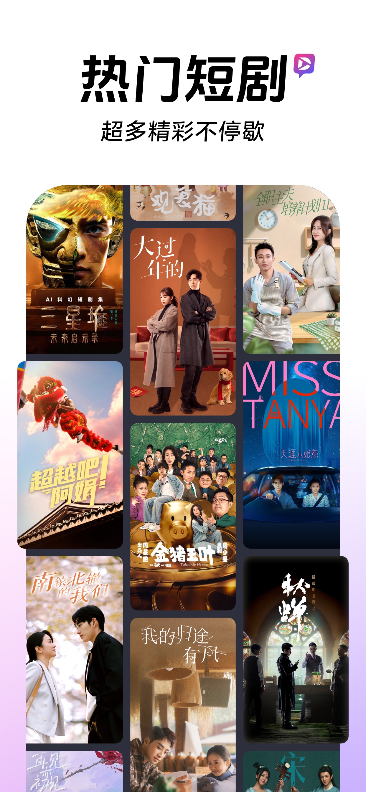 抖音 iPhone screenshot 6