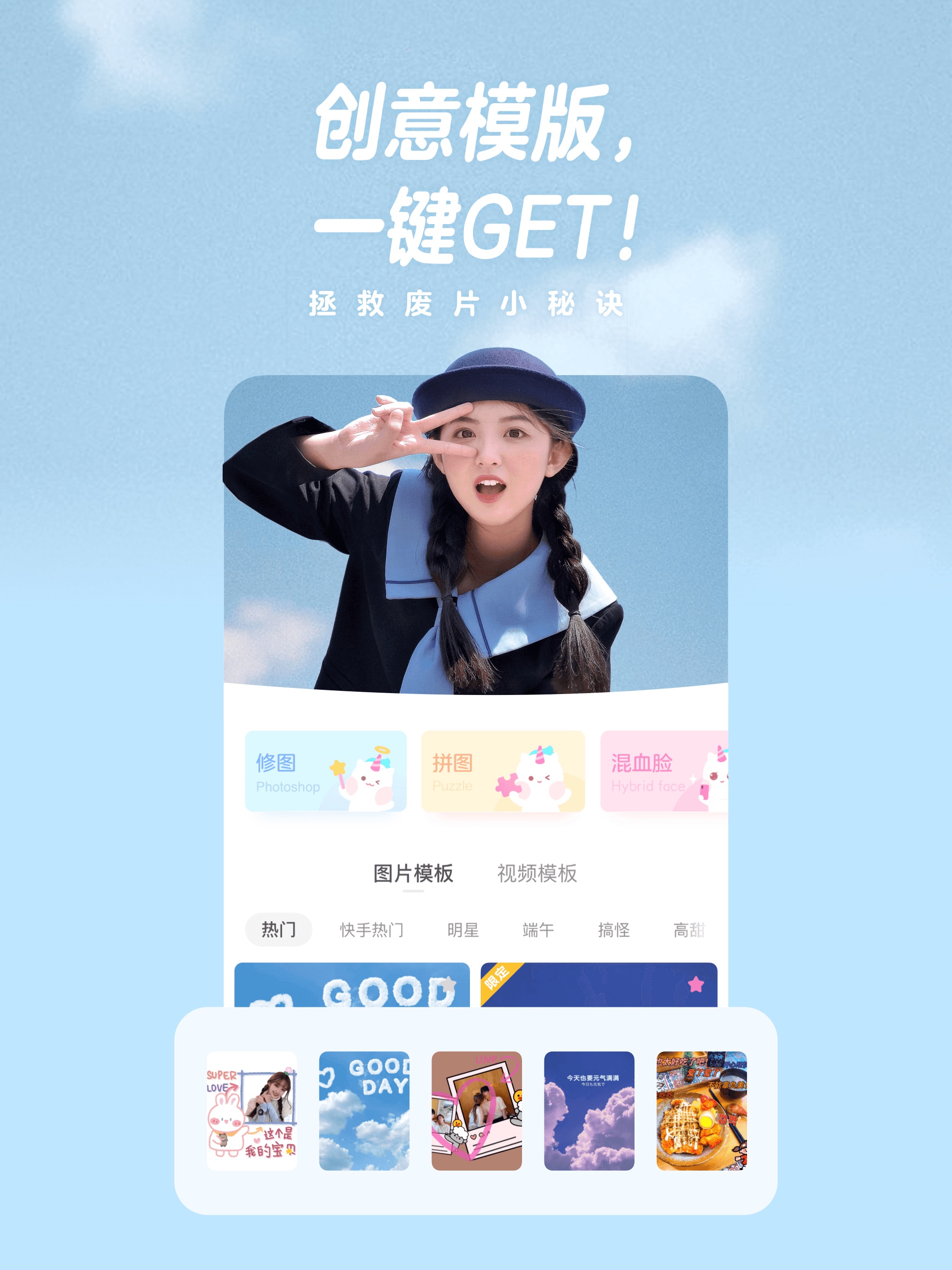 一甜相机—超人气风格自拍 iPad screenshot 2