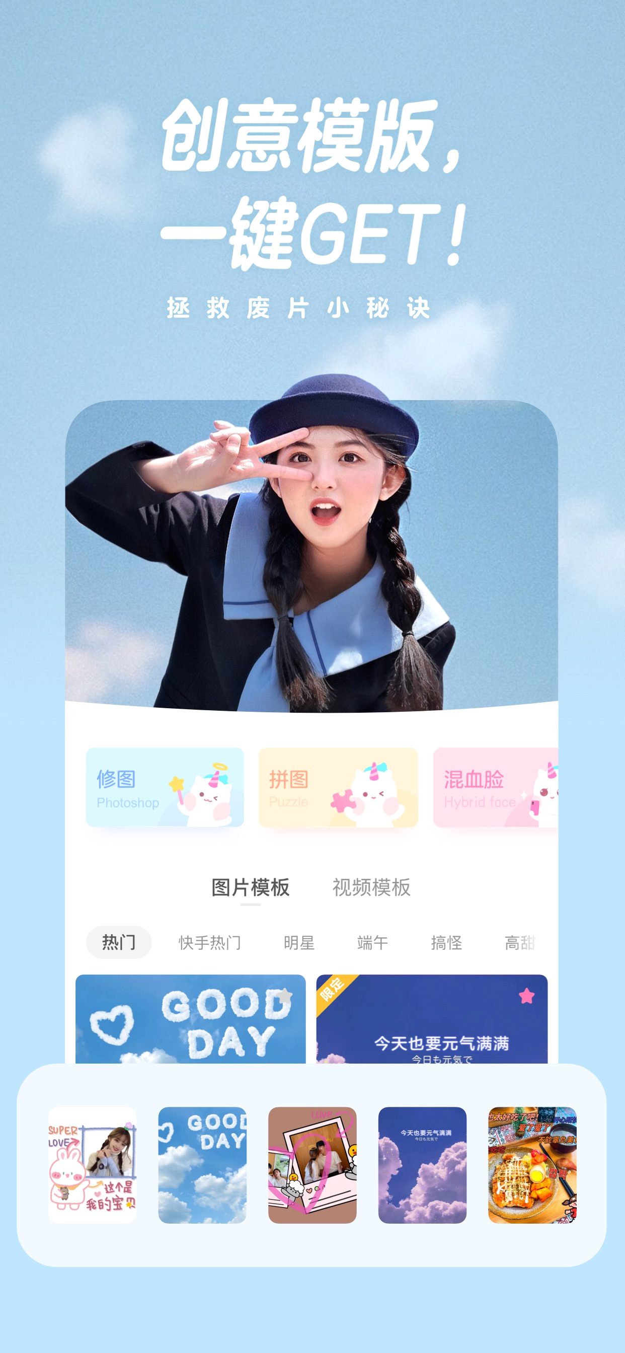 一甜相机—超人气风格自拍 iPhone screenshot 4