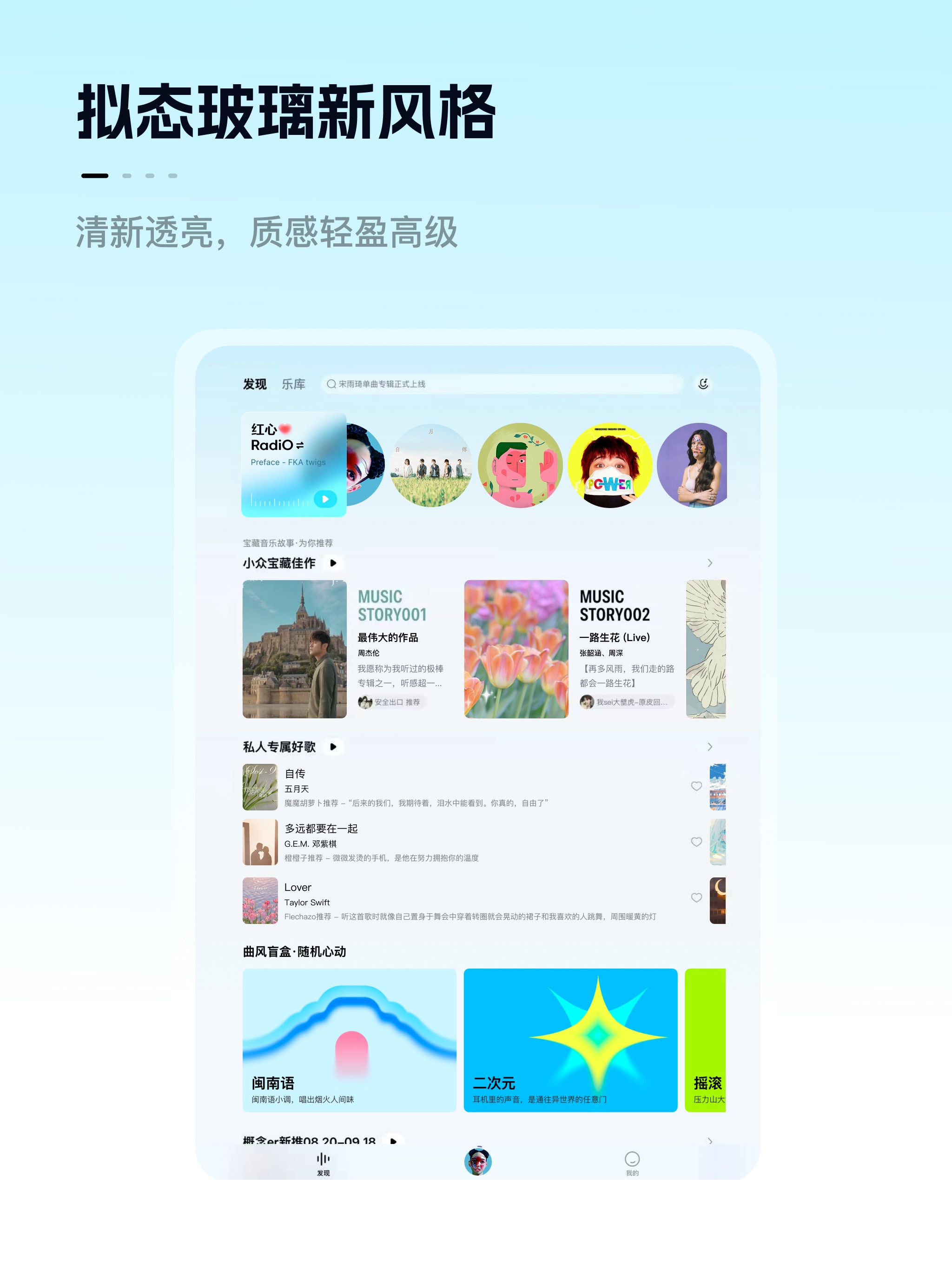 酷狗概念版-酷狗音乐畅听过亿歌曲 iPad screenshot 1