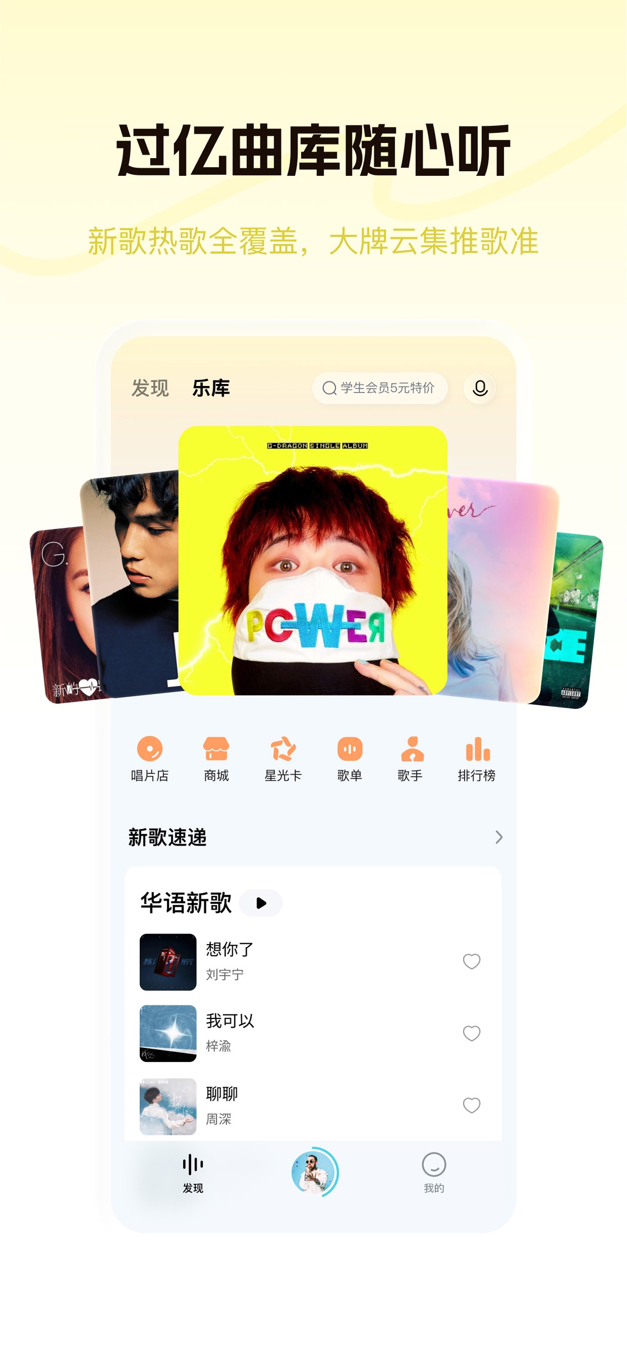 酷狗概念版-酷狗音乐畅听过亿歌曲 iPhone screenshot 2