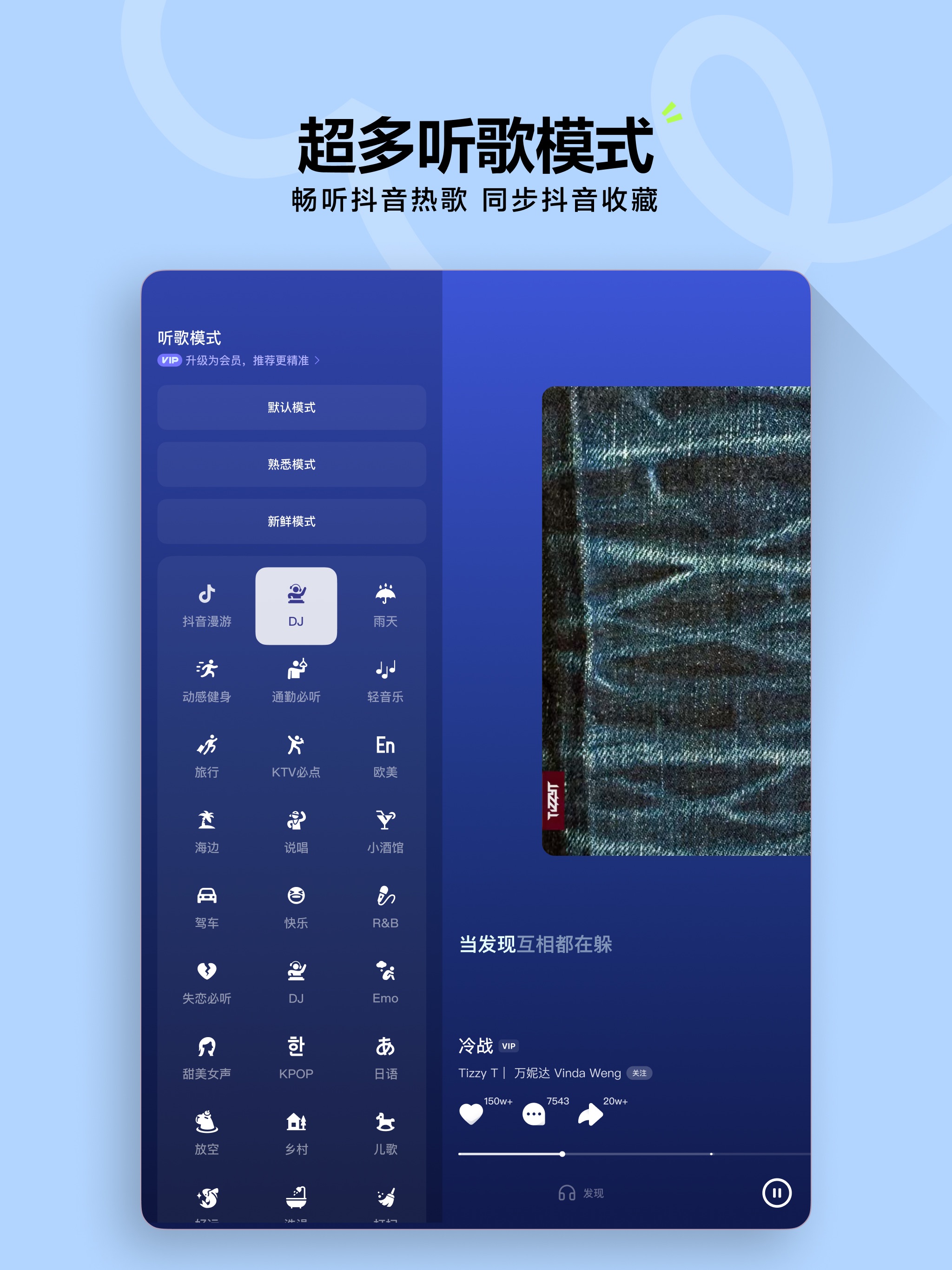 汽水音乐 iPad screenshot 2