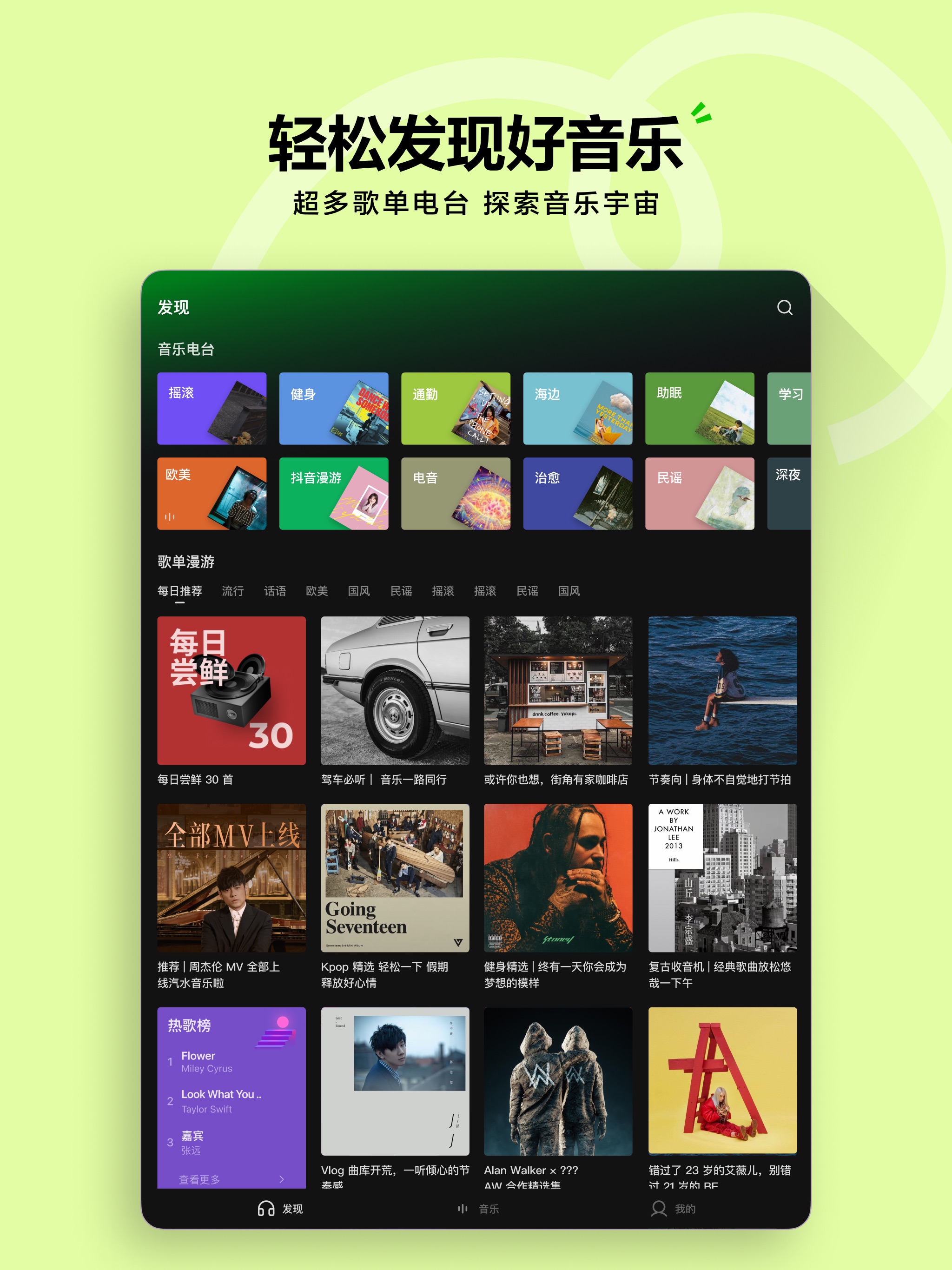 汽水音乐 iPad screenshot 4
