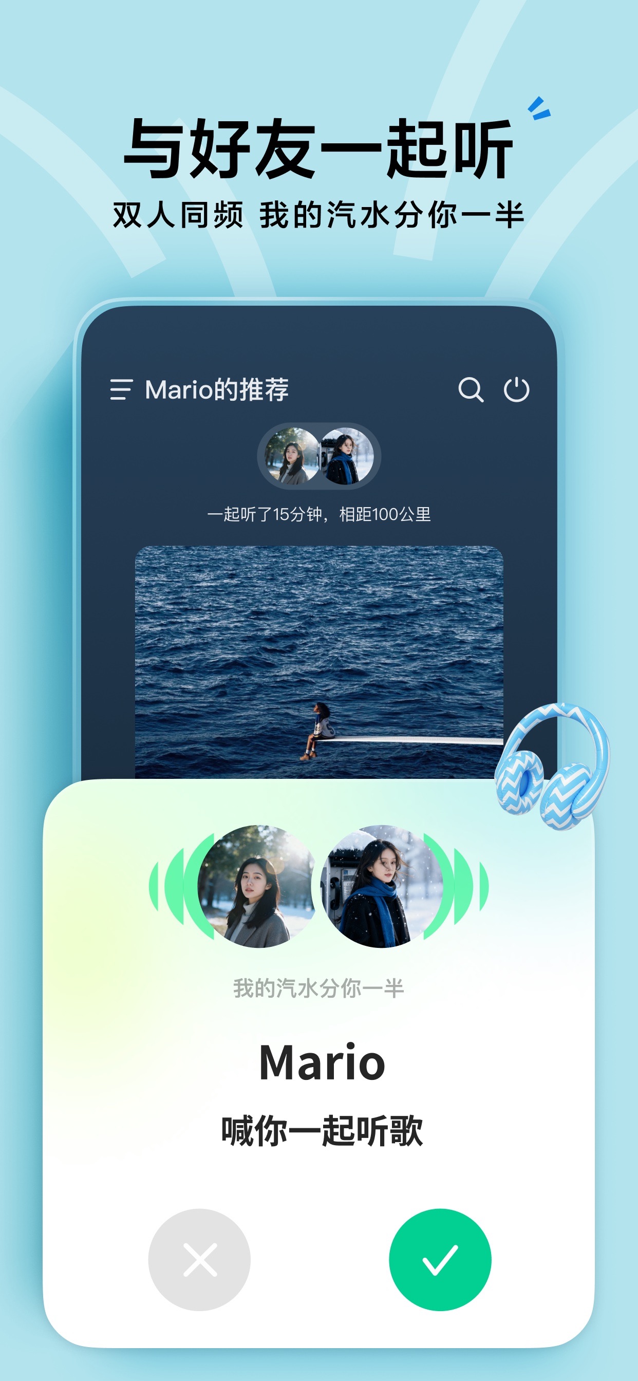 汽水音乐 iPhone screenshot 6
