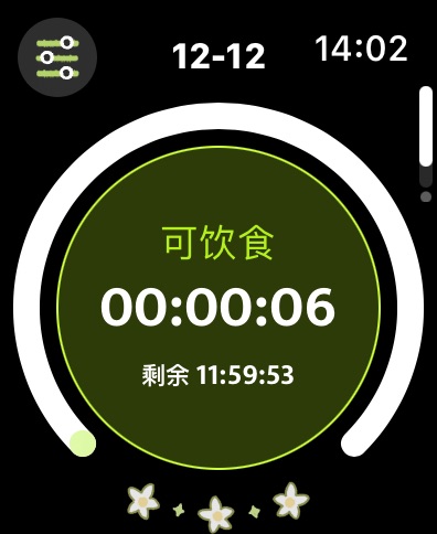 柠檬轻断食-不运动不节食轻松减肥 Apple Watch screenshot 2