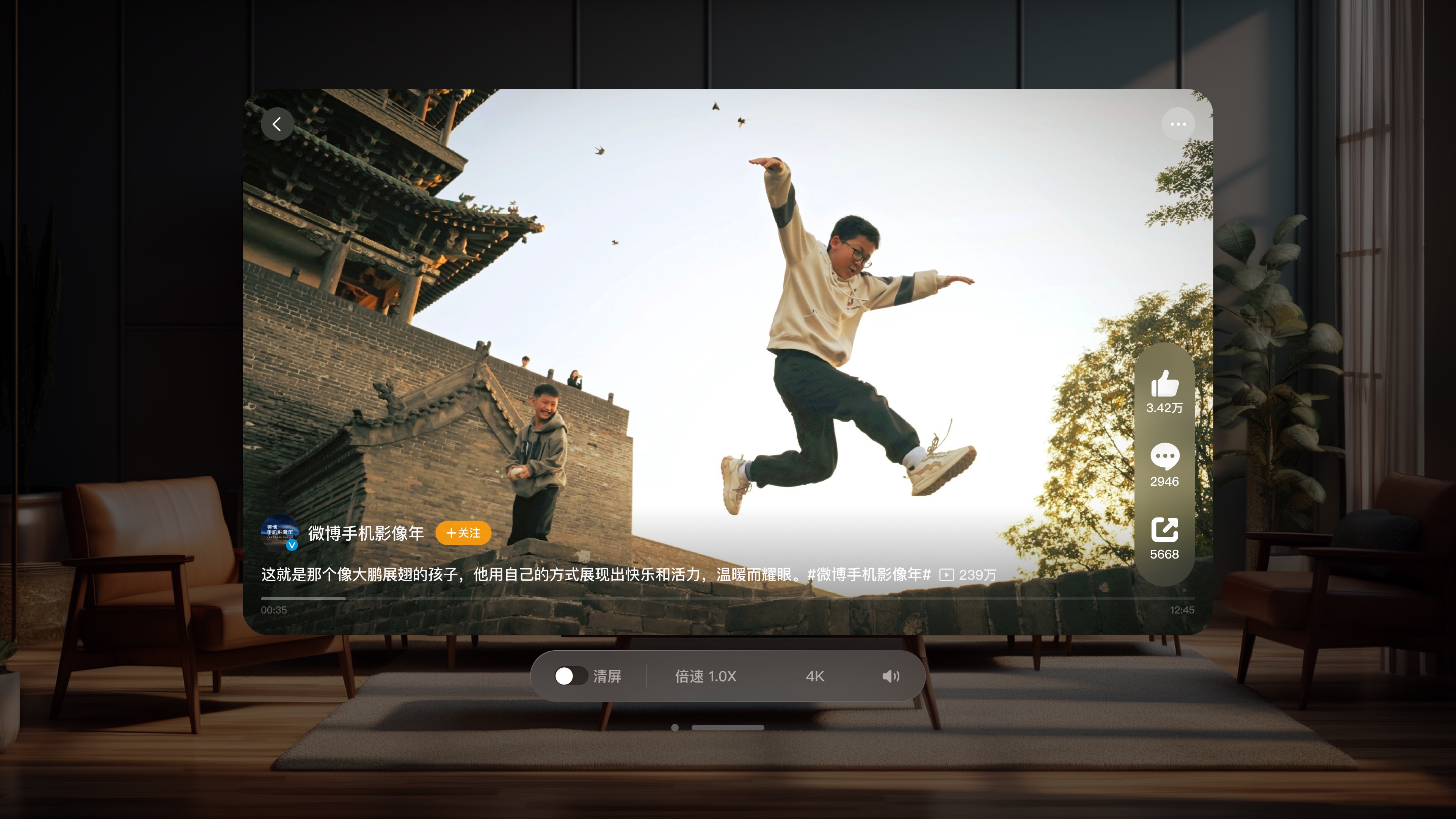 微博 Apple Vision screenshot 4