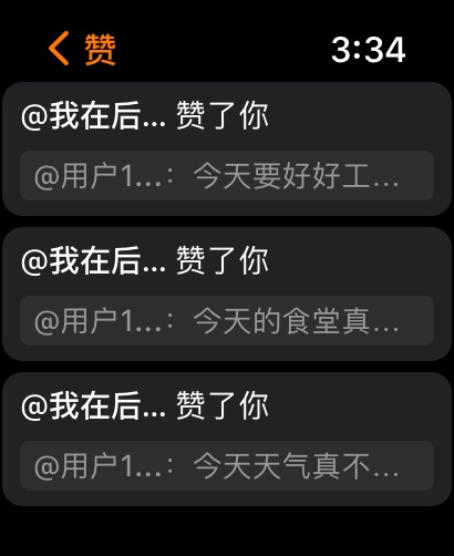 微博 Apple Watch screenshot 3