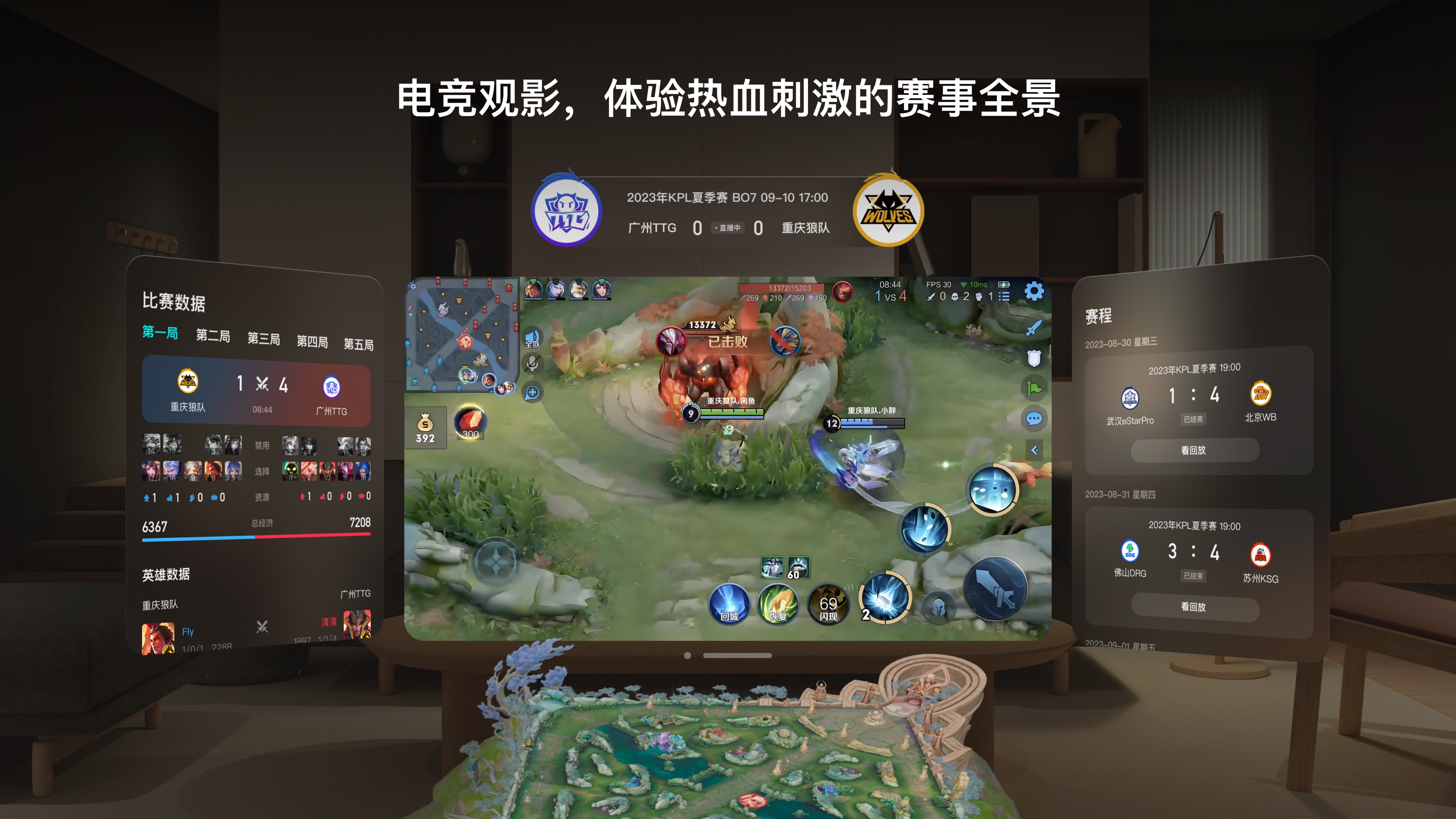 腾讯视频 Apple Vision screenshot 3