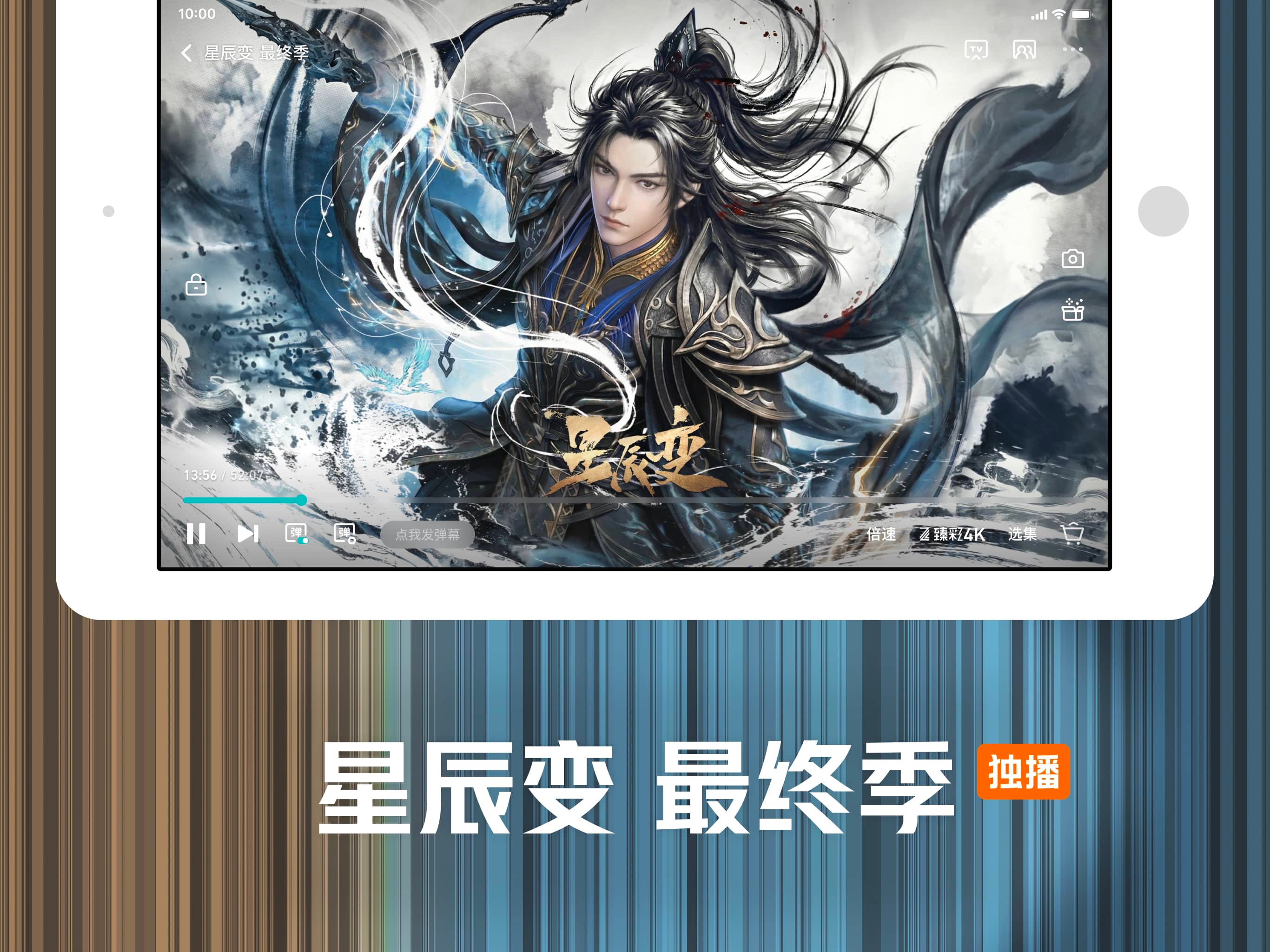腾讯视频 iPad screenshot 1