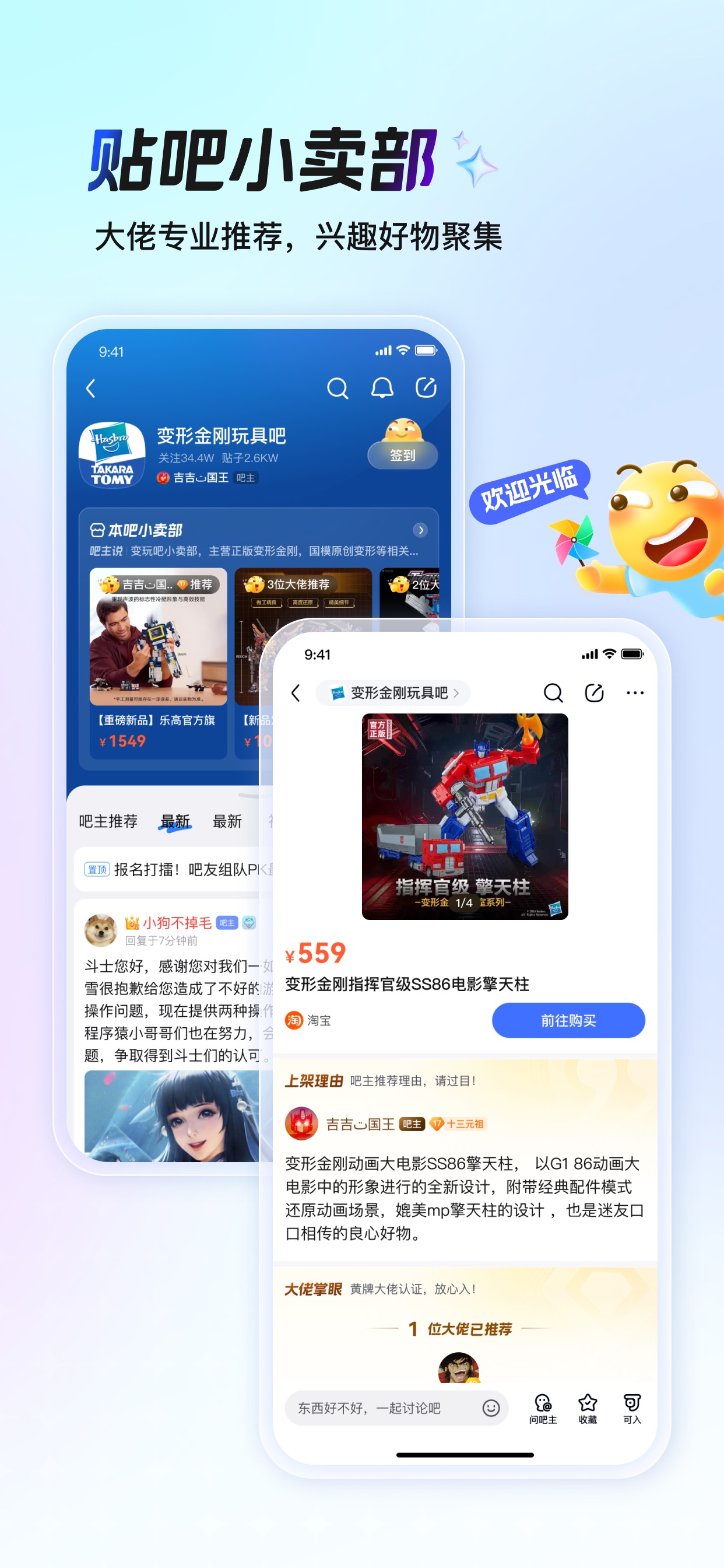 百度贴吧-聊兴趣，上贴吧 iPhone screenshot 1
