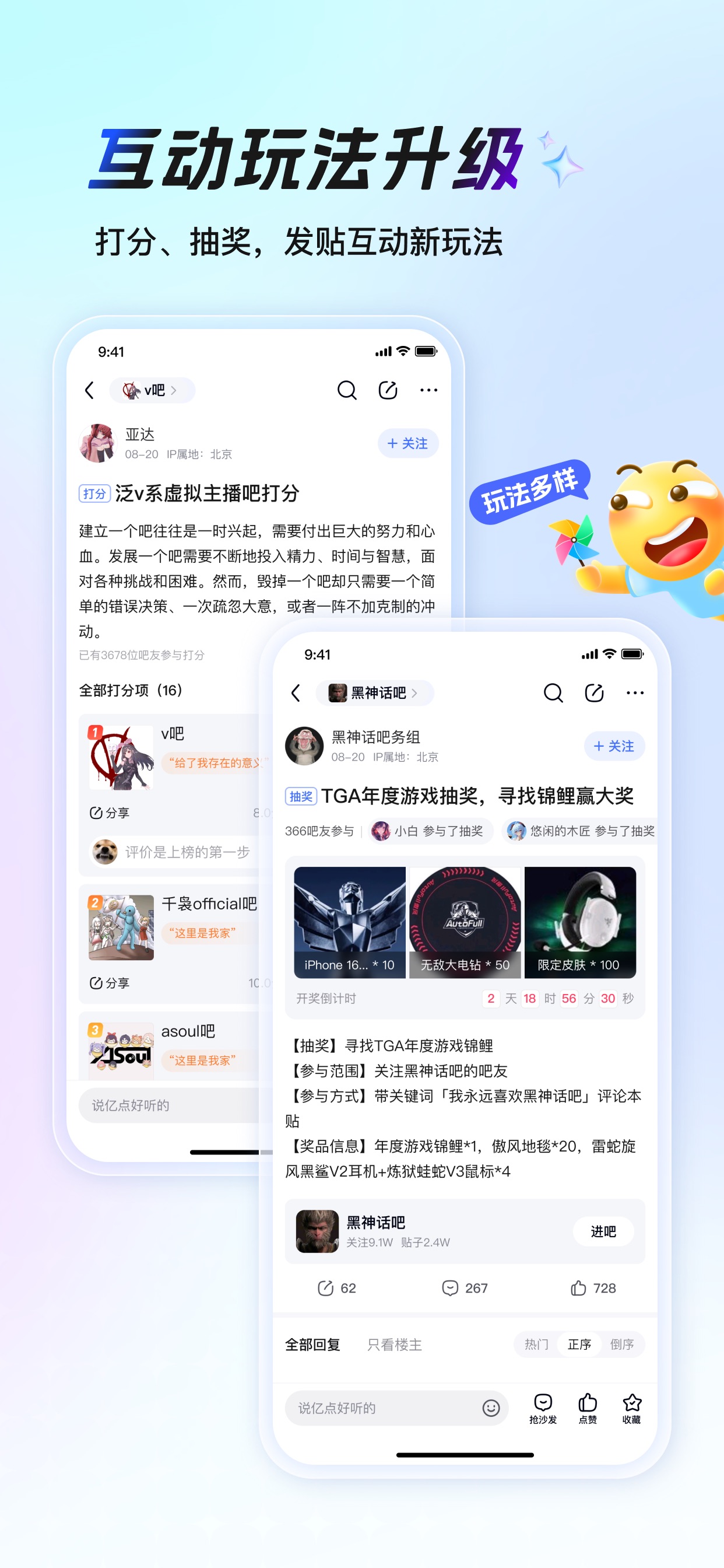 百度贴吧-聊兴趣，上贴吧 iPhone screenshot 2