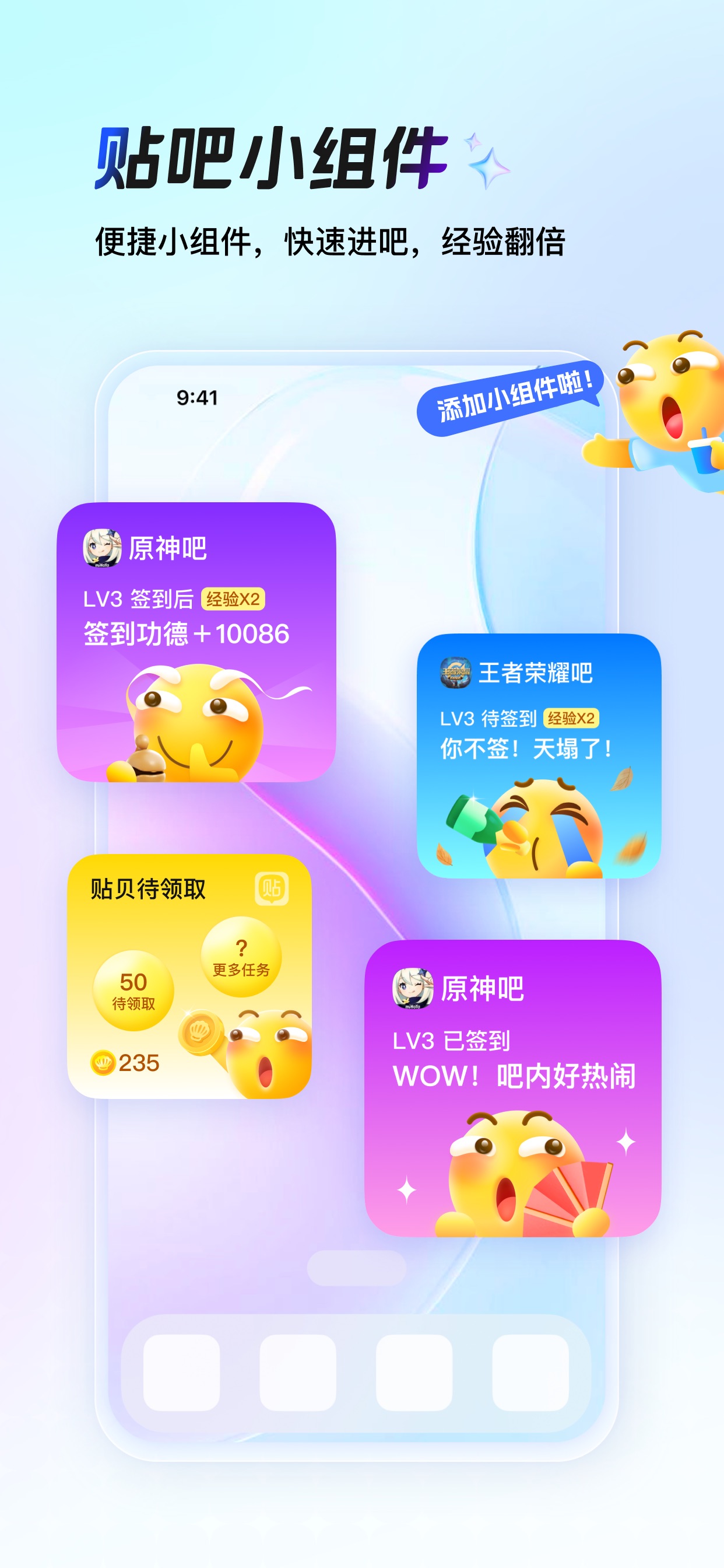 百度贴吧-聊兴趣，上贴吧 iPhone screenshot 4