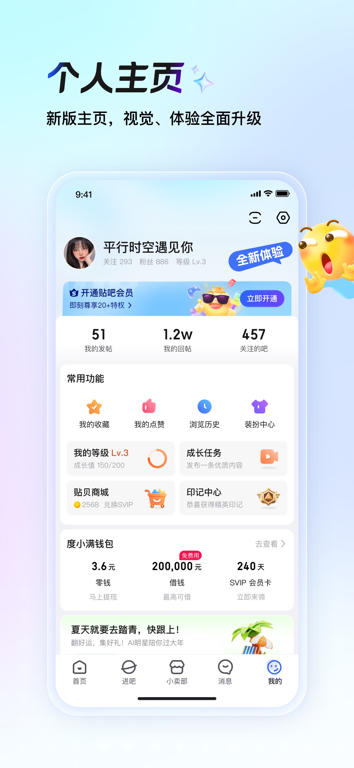 百度贴吧-聊兴趣，上贴吧 iPhone screenshot 6