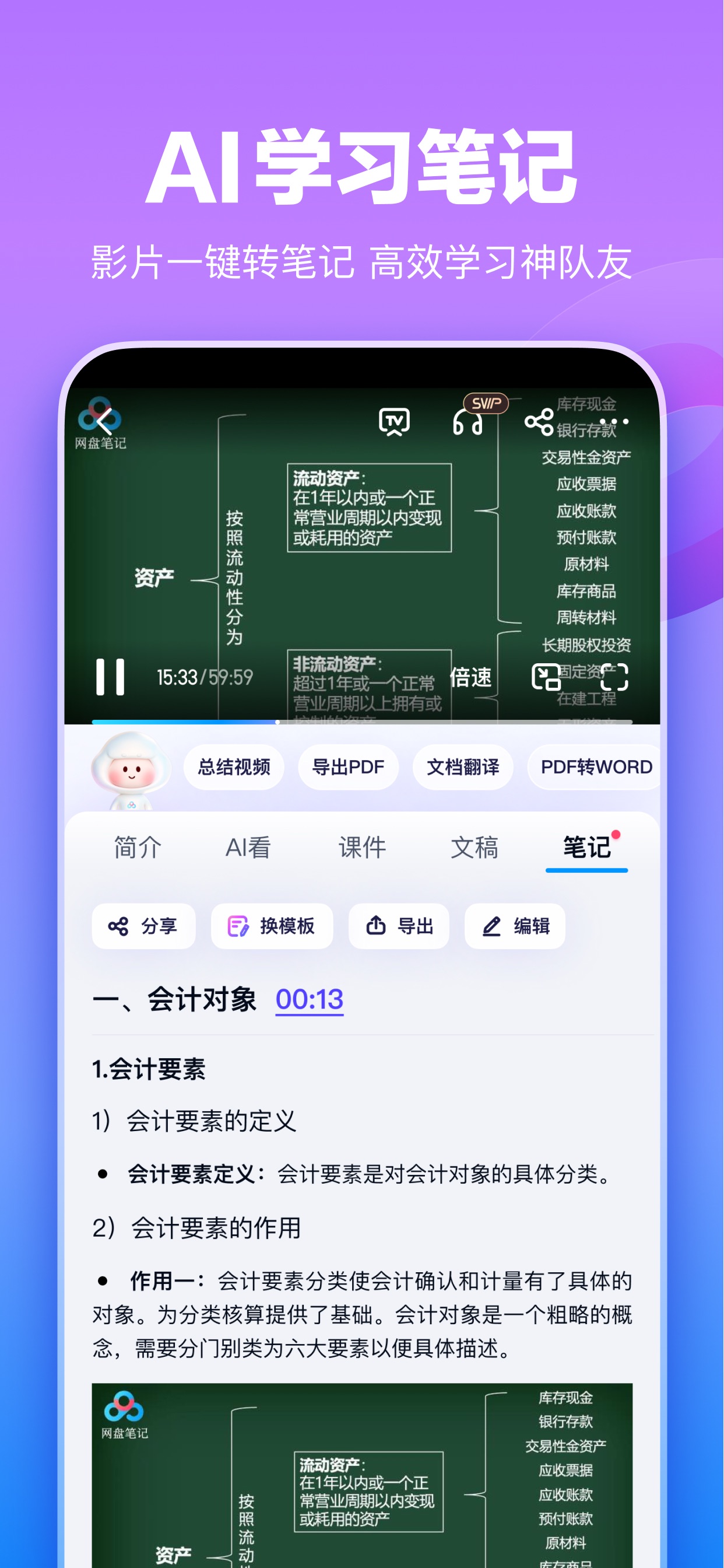 百度网盘 iPhone screenshot 3