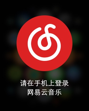 网易云音乐-数亿音乐畅听 Apple Watch screenshot 1