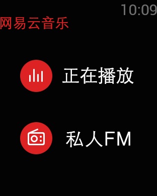 网易云音乐-数亿音乐畅听 Apple Watch screenshot 2