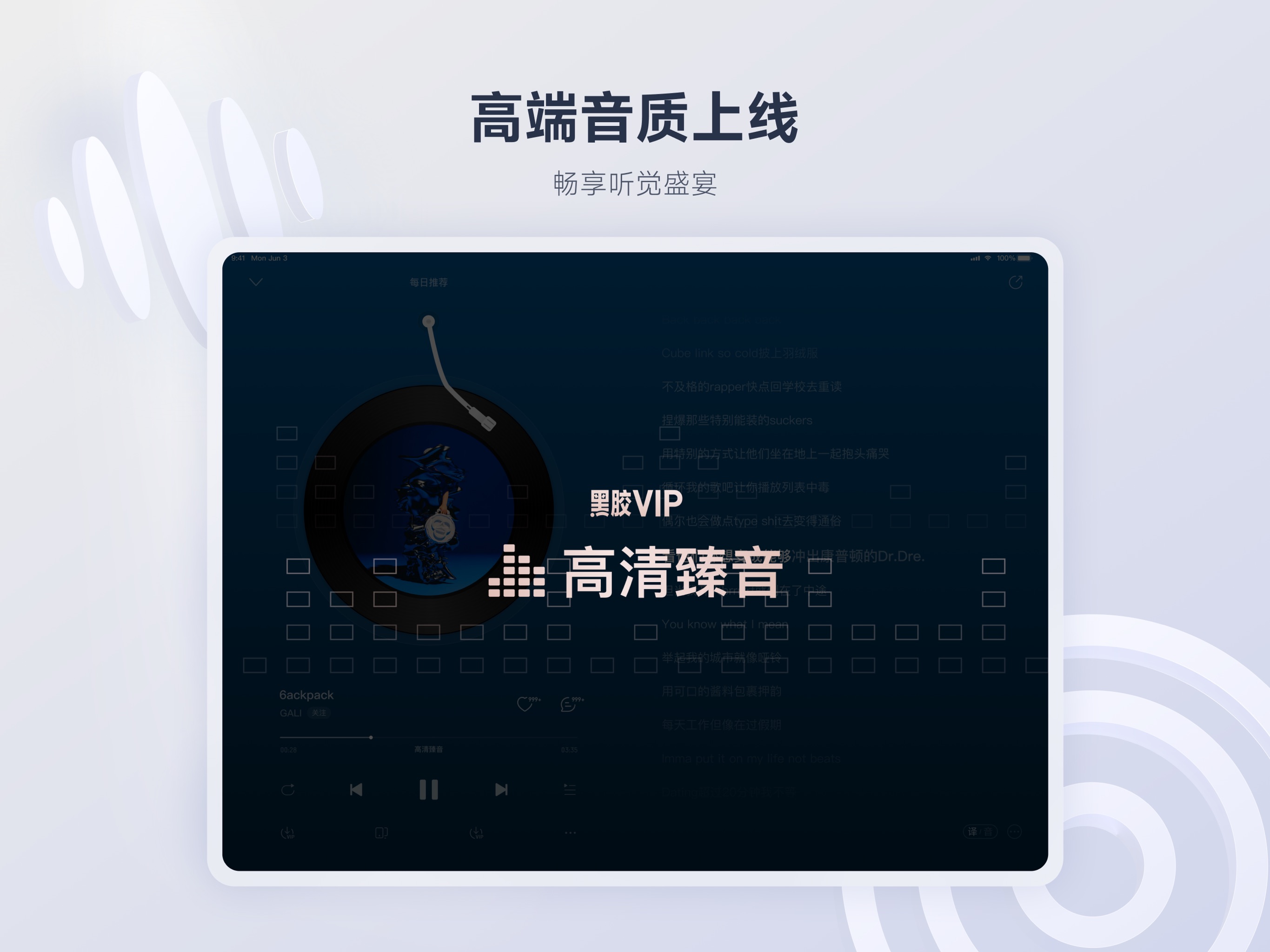 网易云音乐-数亿音乐畅听 iPad screenshot 4
