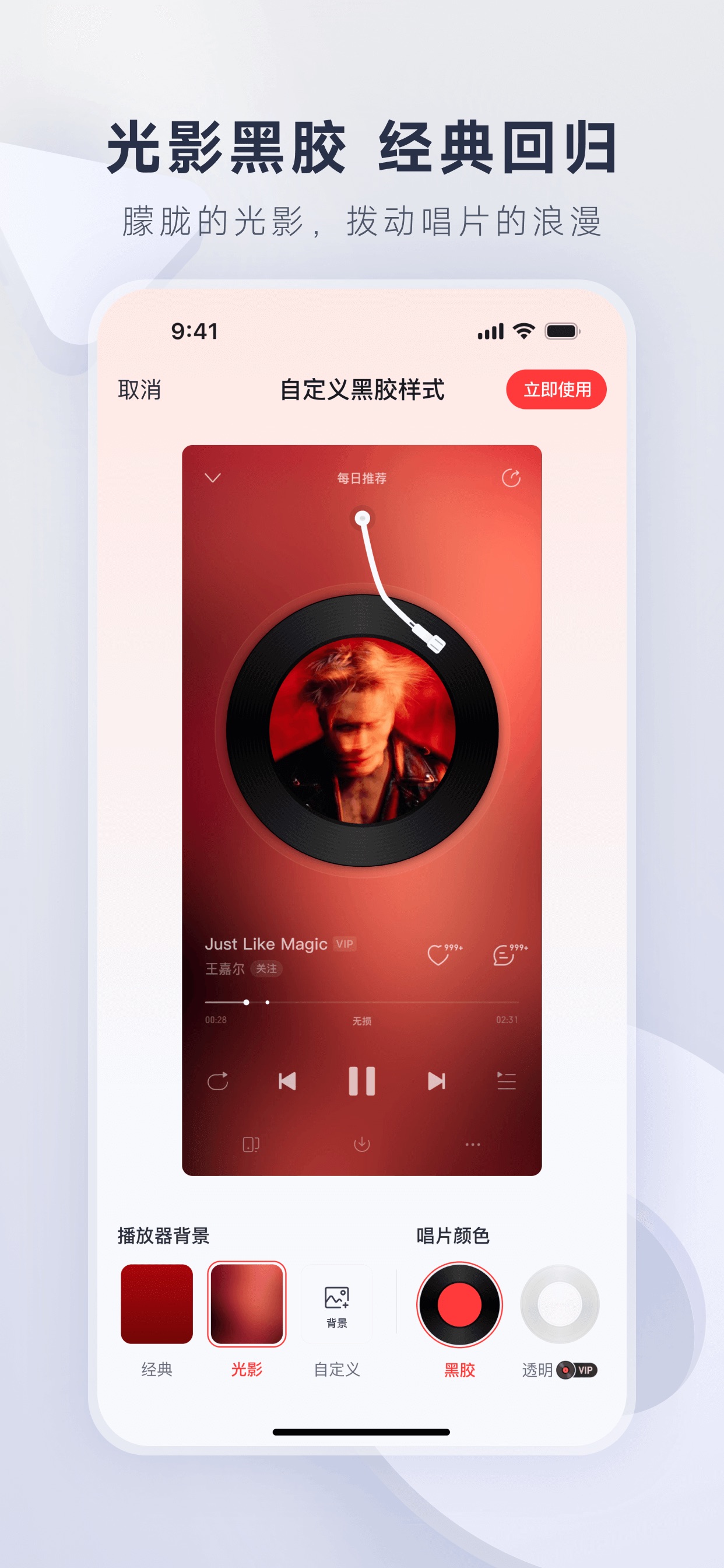 网易云音乐-数亿音乐畅听 iPhone screenshot 2