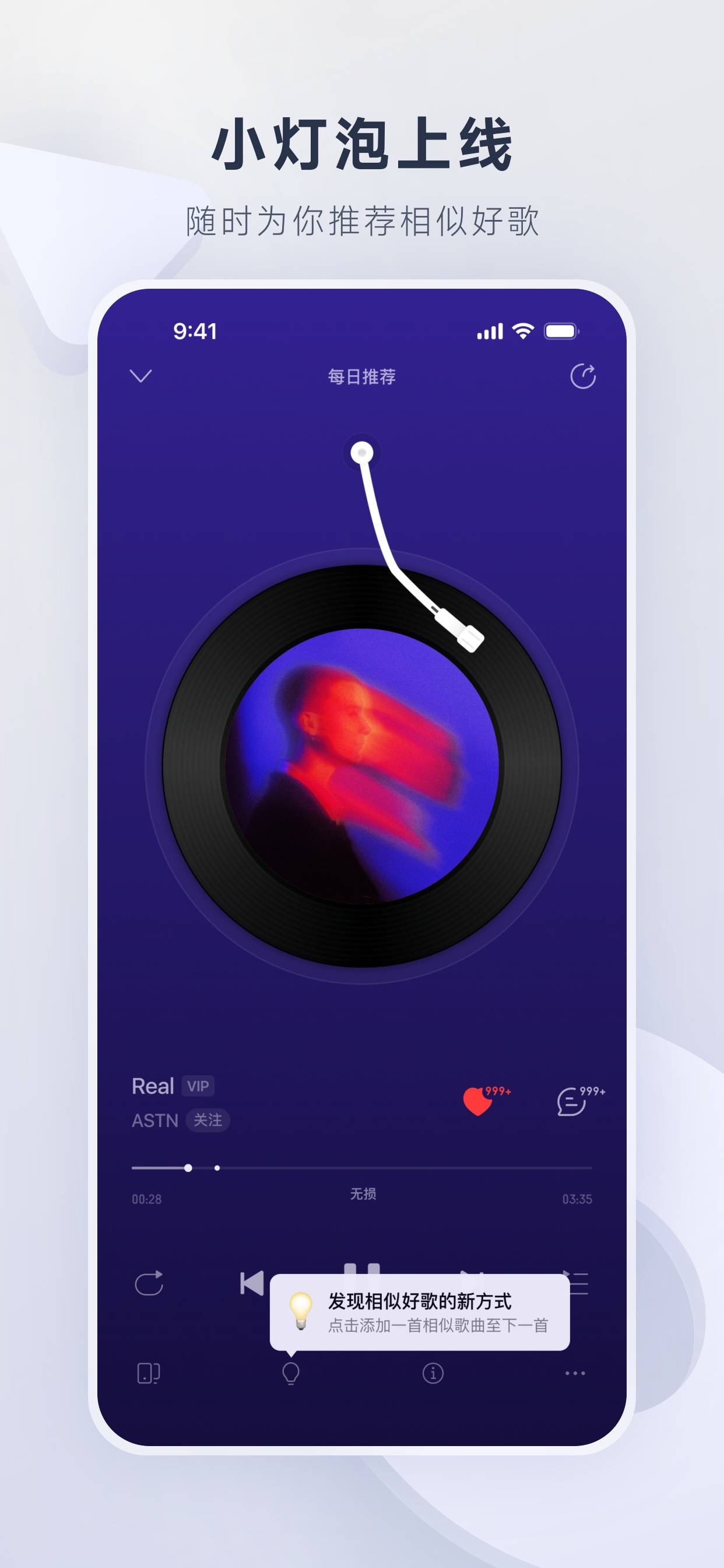 网易云音乐-数亿音乐畅听 iPhone screenshot 3