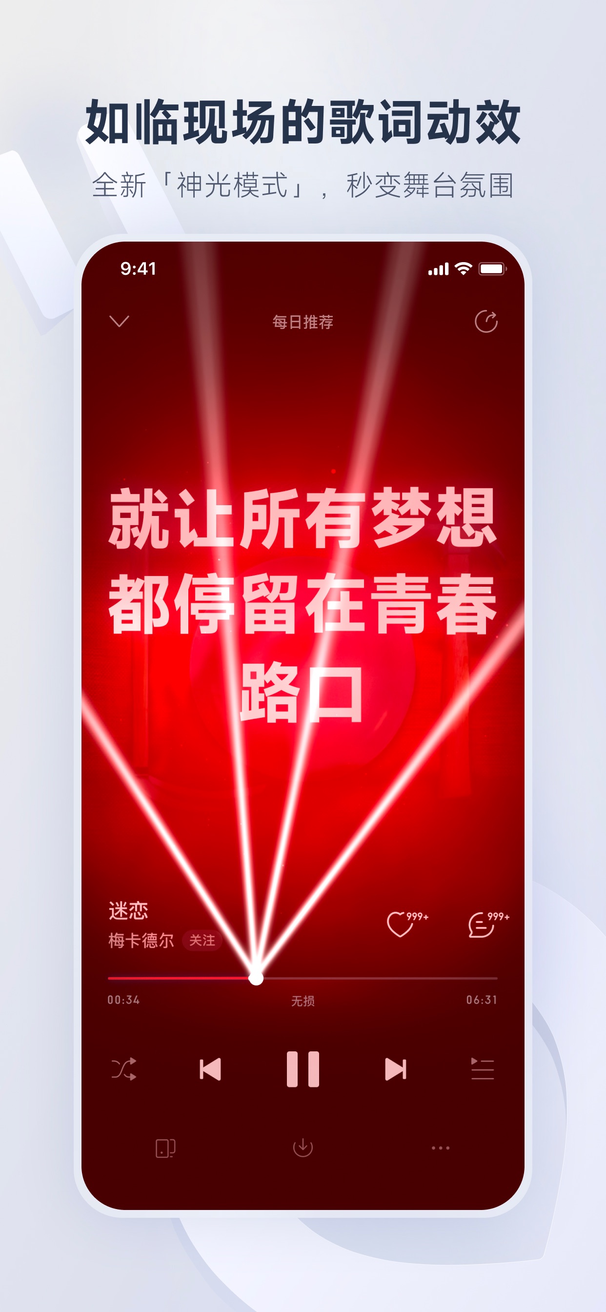 网易云音乐-数亿音乐畅听 iPhone screenshot 4