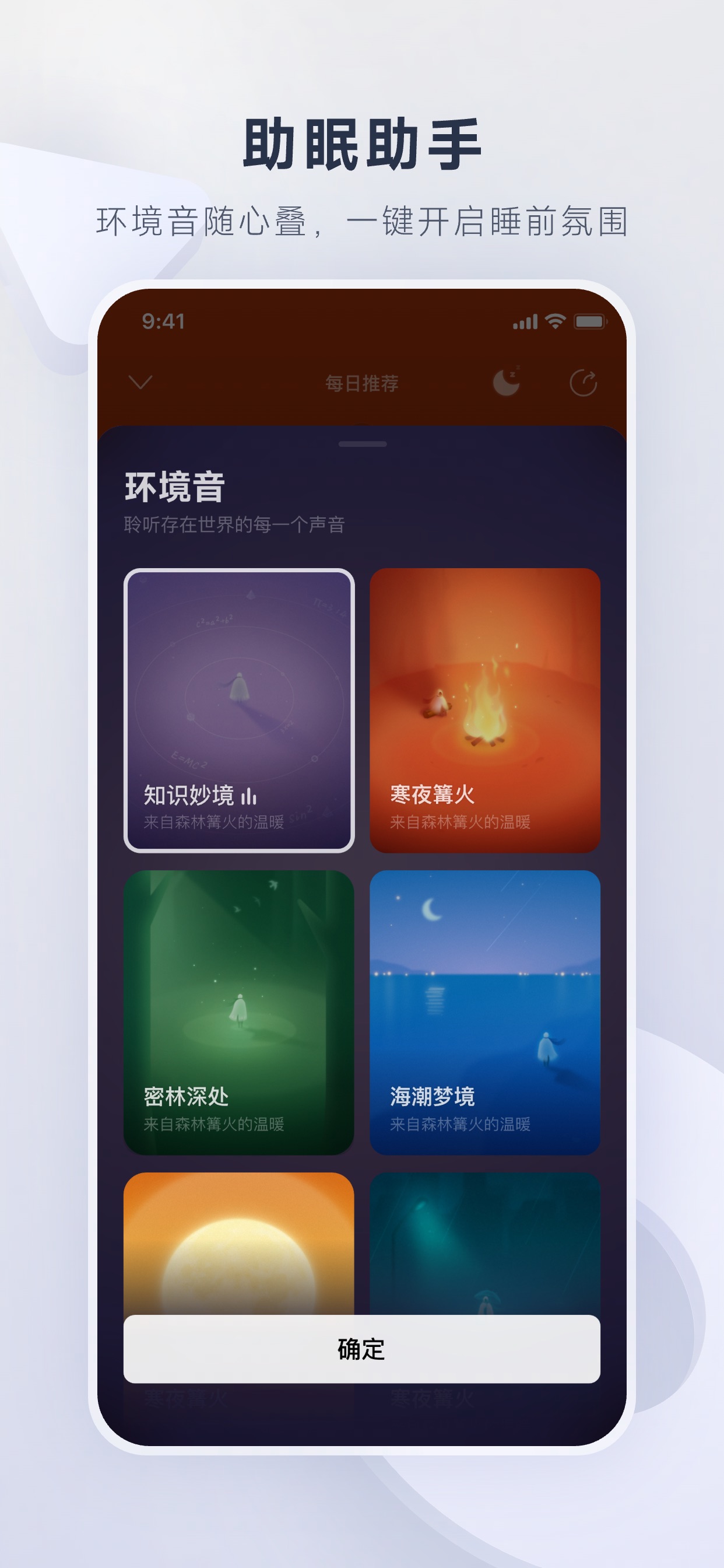 网易云音乐-数亿音乐畅听 iPhone screenshot 5